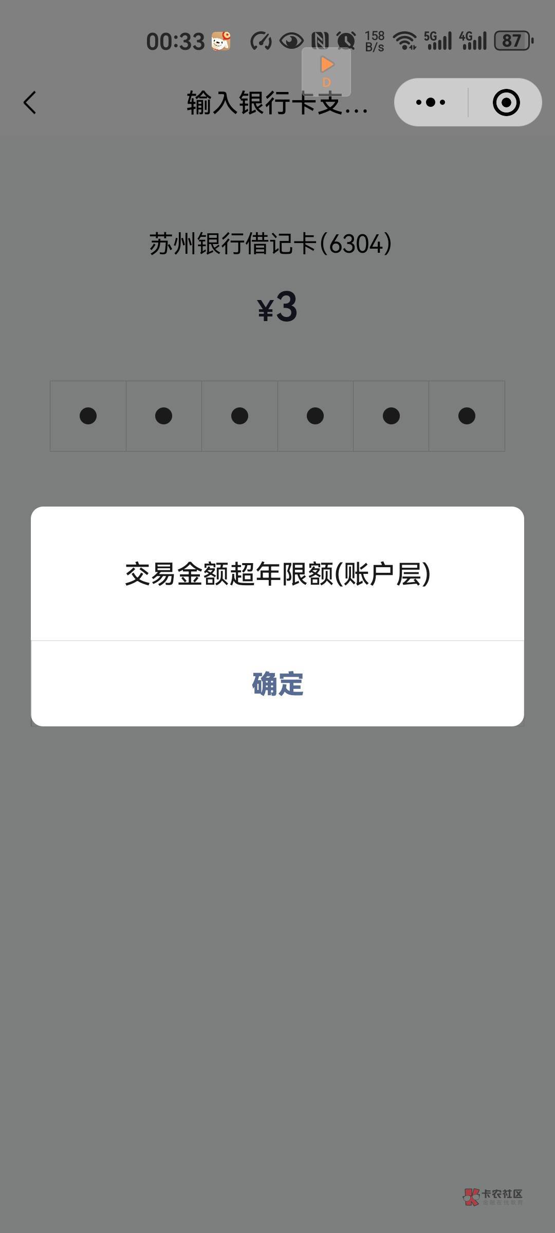 老果果们，苏心生活卖美团，提示这个什么意思？这个卡支付宝还能支付！

55 / 作者:snakeiizxl / 