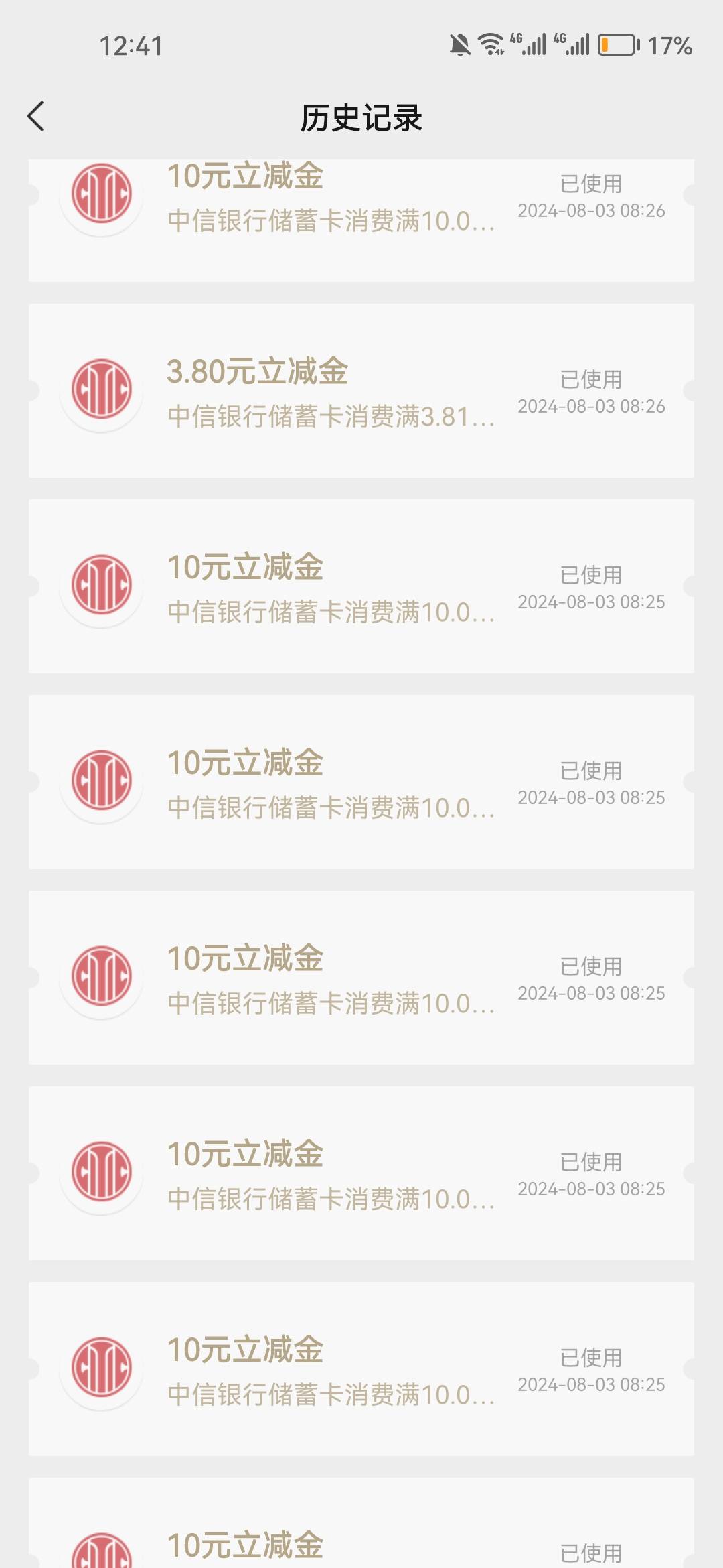 中信就差25和100的没毕业，开始搞100的了






19 / 作者:天空之地 / 