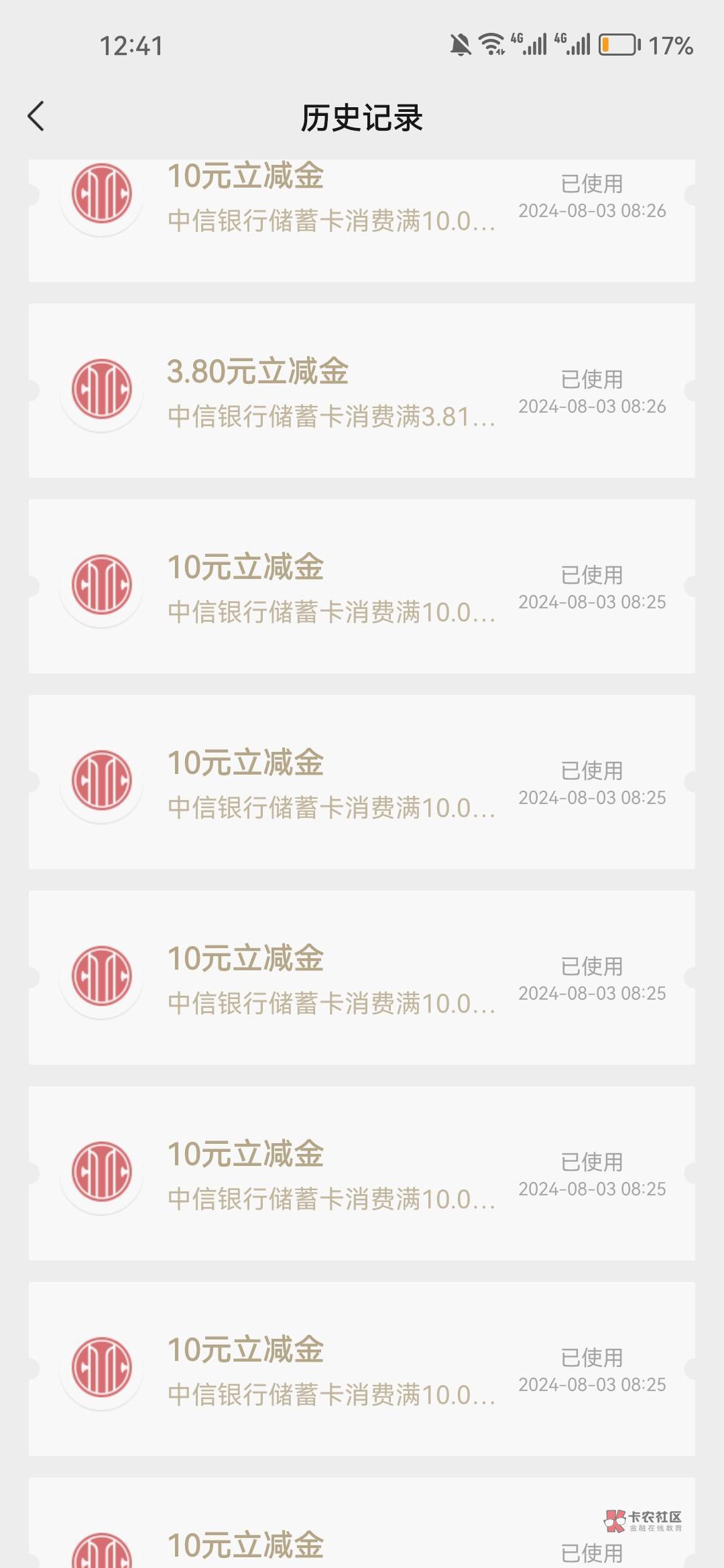 中信就差25和100的没毕业，开始搞100的了






8 / 作者:天空之地 / 