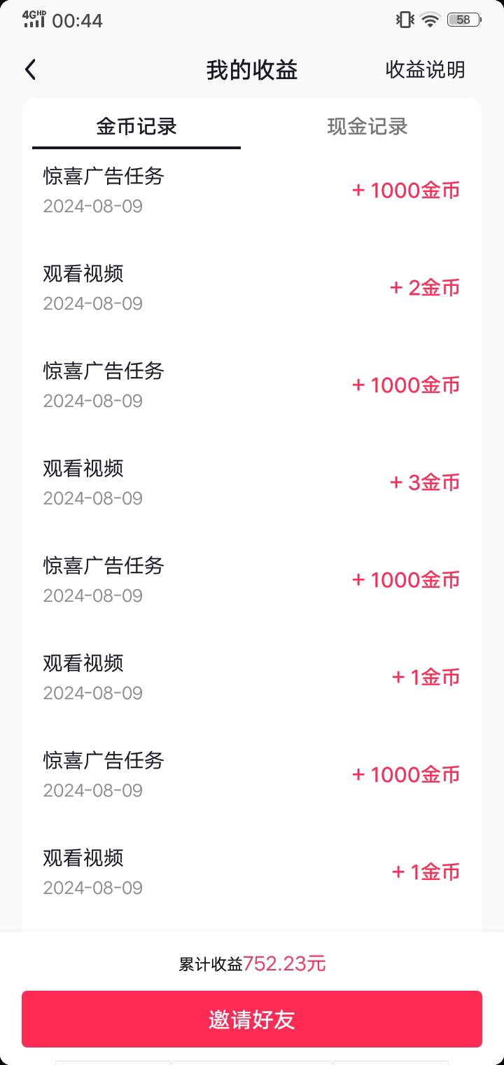 抖音厉害了全是30秒一个的广告 一口气看了5万金币


17 / 作者:采菊花的小黄瓜 / 