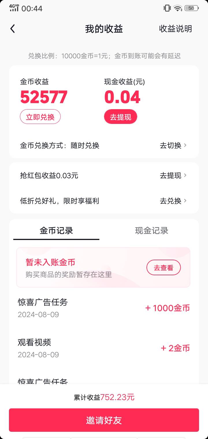 抖音厉害了全是30秒一个的广告 一口气看了5万金币


89 / 作者:采菊花的小黄瓜 / 