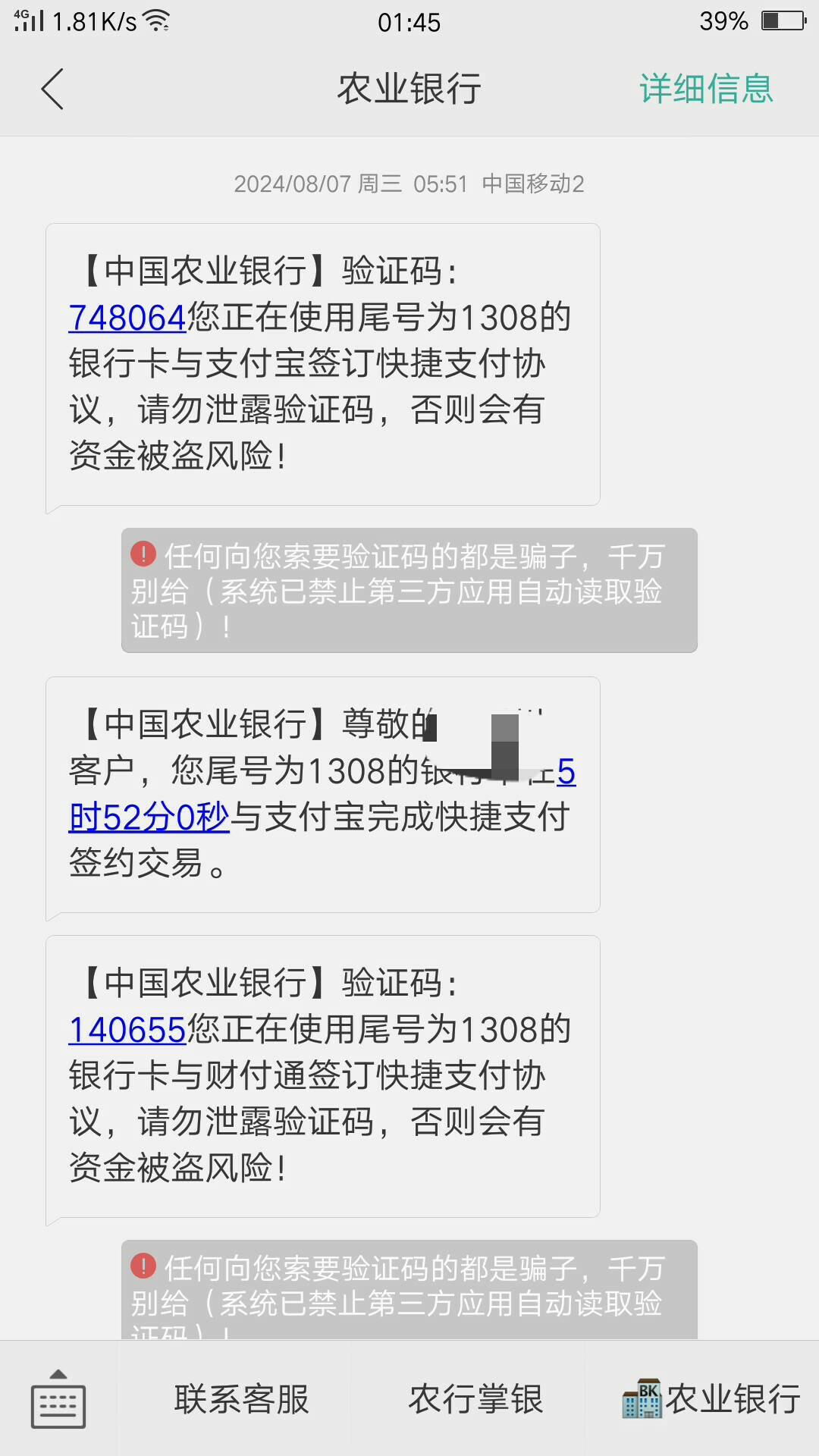 江苏盐城农行绑定第三方怎么还领不了 我看帖子好多都是可以提前领的 我是7号早上5点5022 / 作者:陌上花开9698 / 