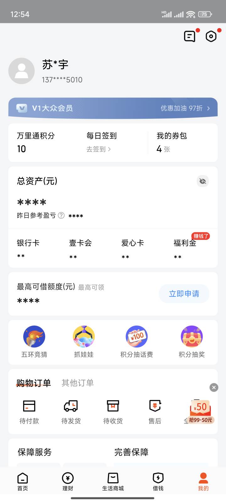 万里通怎么换立减金兄弟们

90 / 作者:不知名艺人 / 