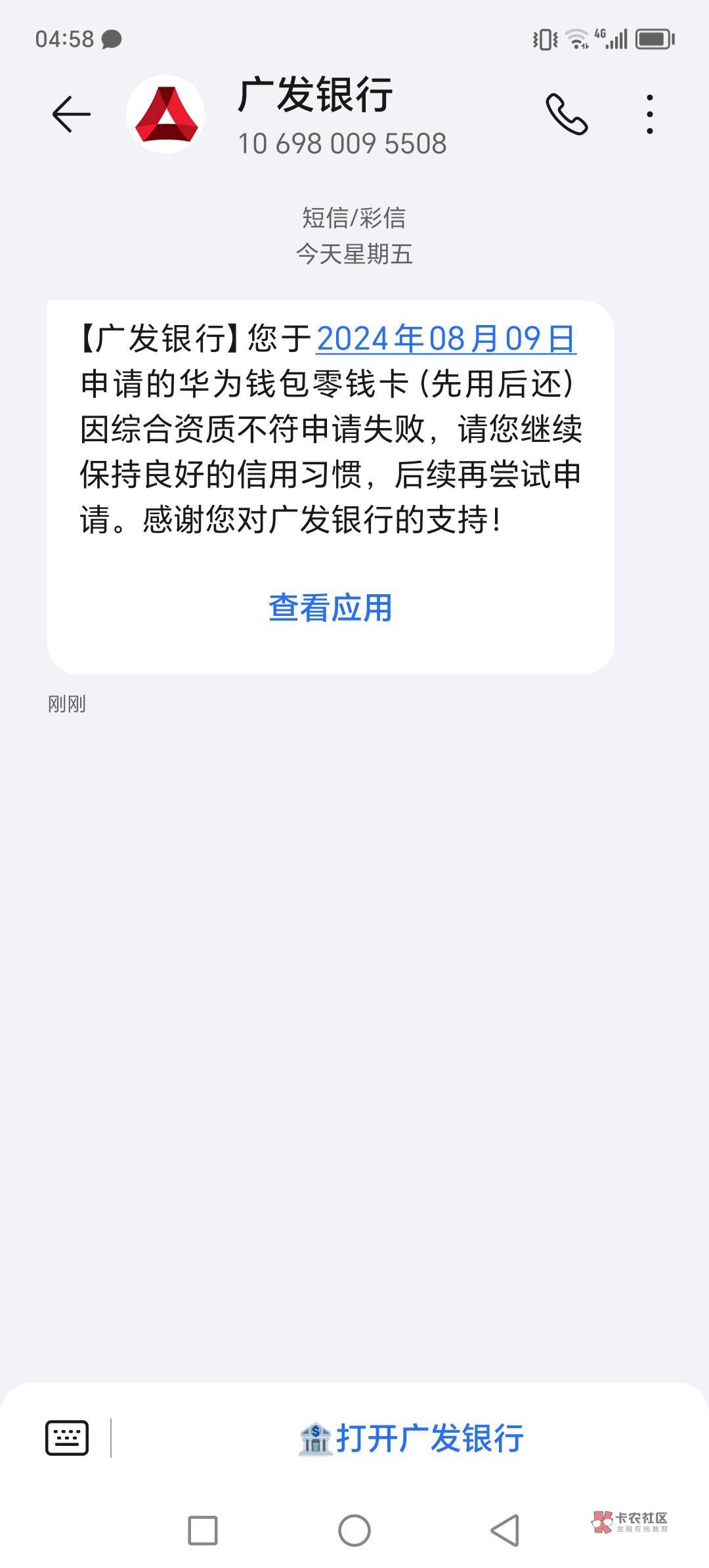 华为钱包的零钱卡推过了，以前一直拒，今天无聊点了一下，没想到过了，虽然只给了50023 / 作者:时光倒流！！ / 