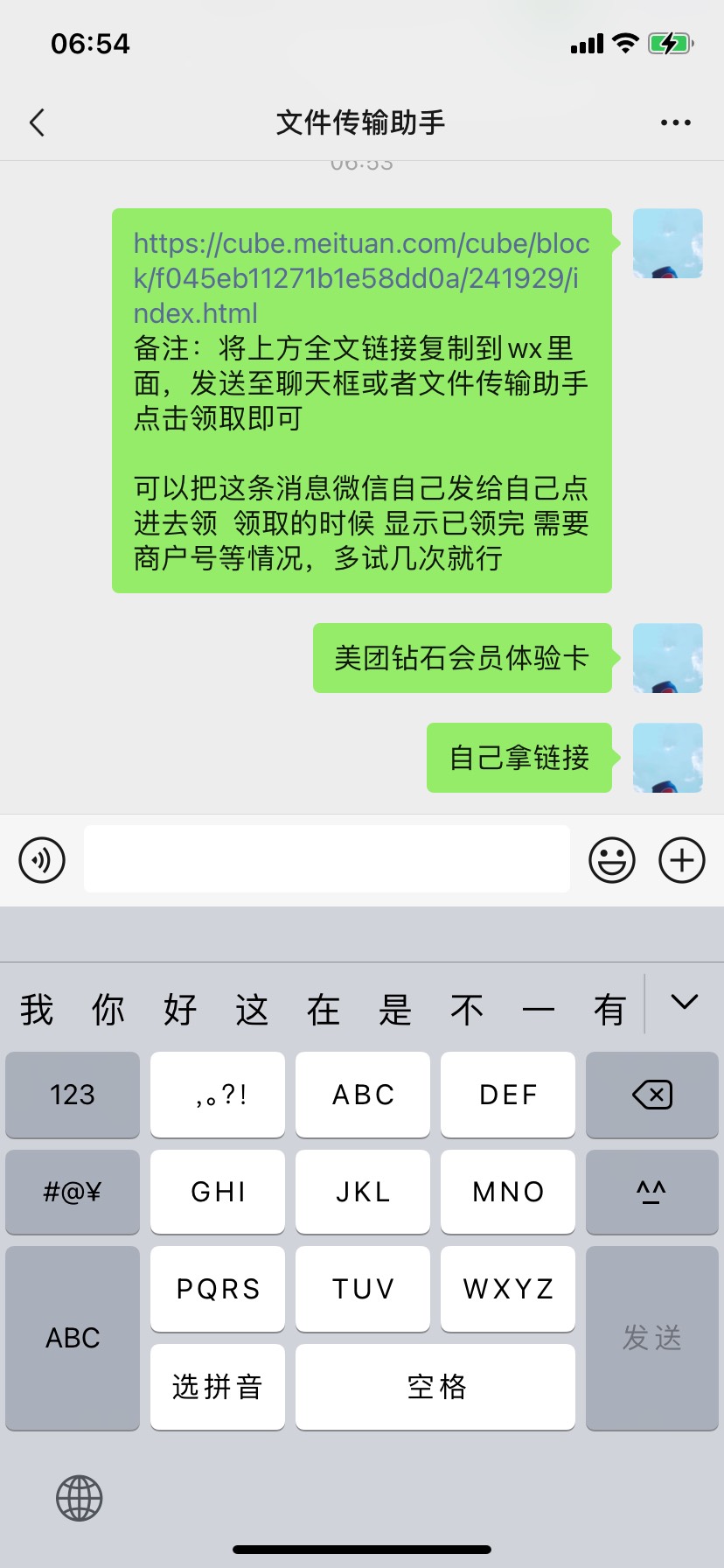 美团钻石会员体验卡
7 / 作者:不介意孤独 / 