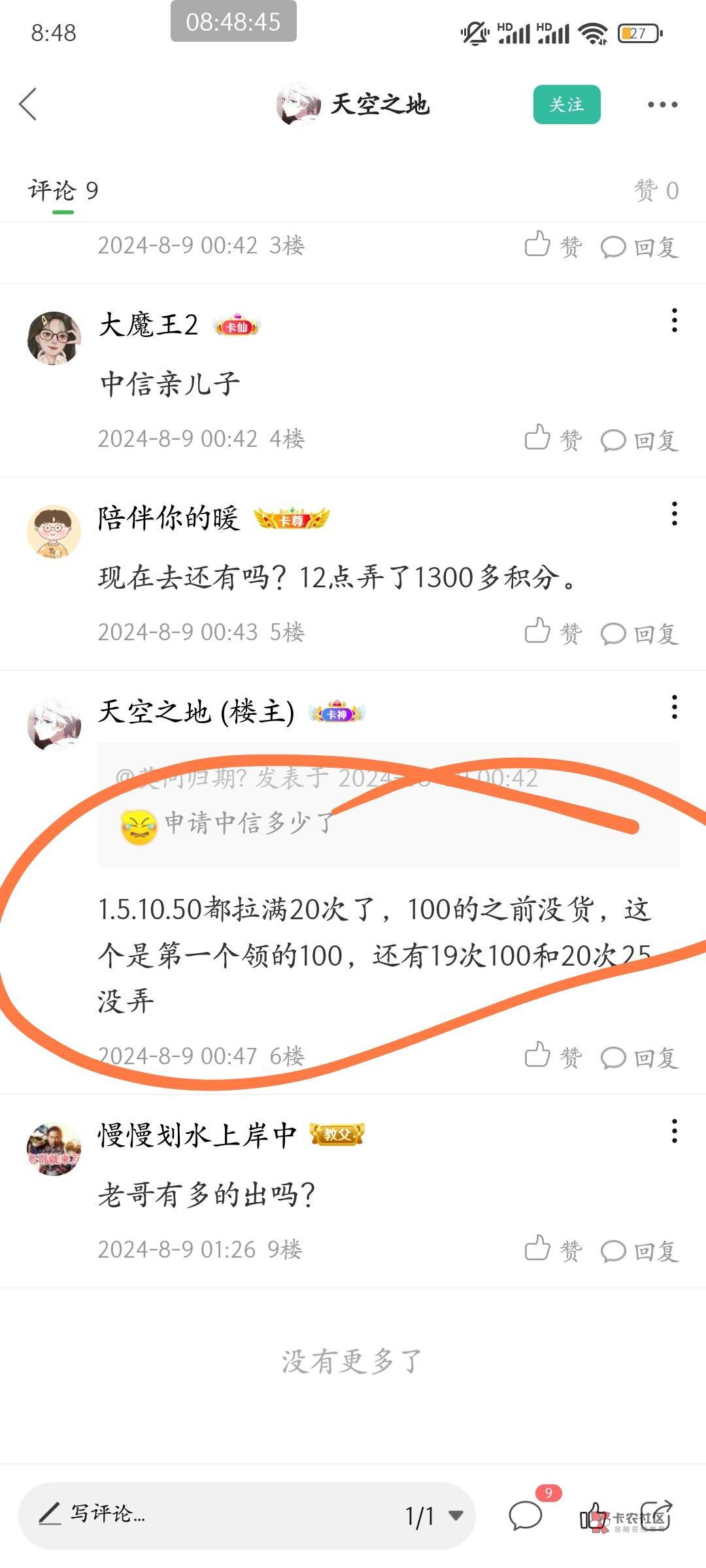 老哥们 中信才是大毛 这老哥都已破1200多毛了 初始任务完成破解了吗 还没鲁到1毛

80 / 作者:皮皮羊啊 / 