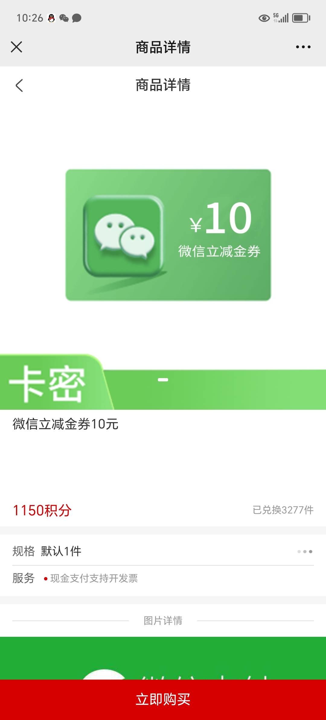 8出10中信银行v立减金

75 / 作者:跟我撸毛 / 