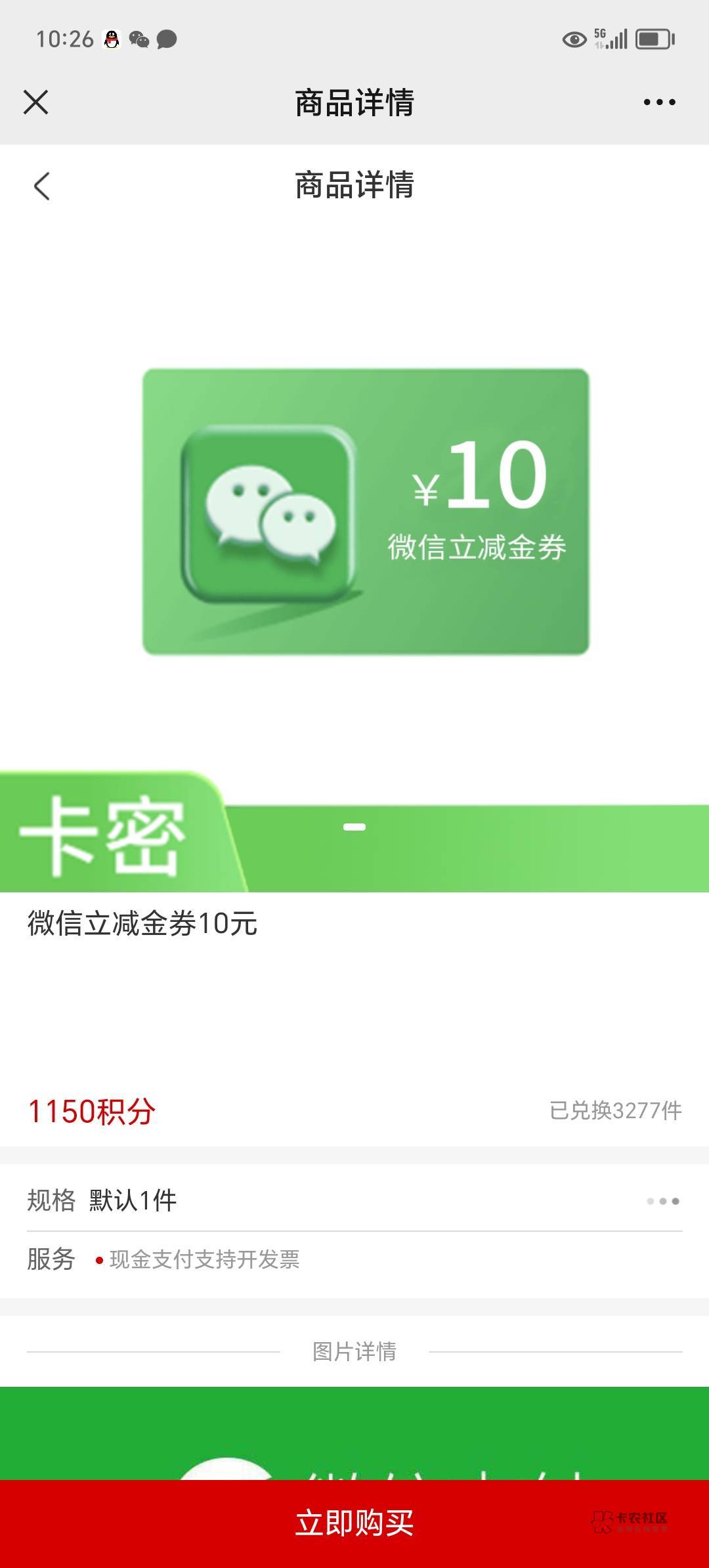 8出10中信银行v立减金

52 / 作者:跟我撸毛 / 