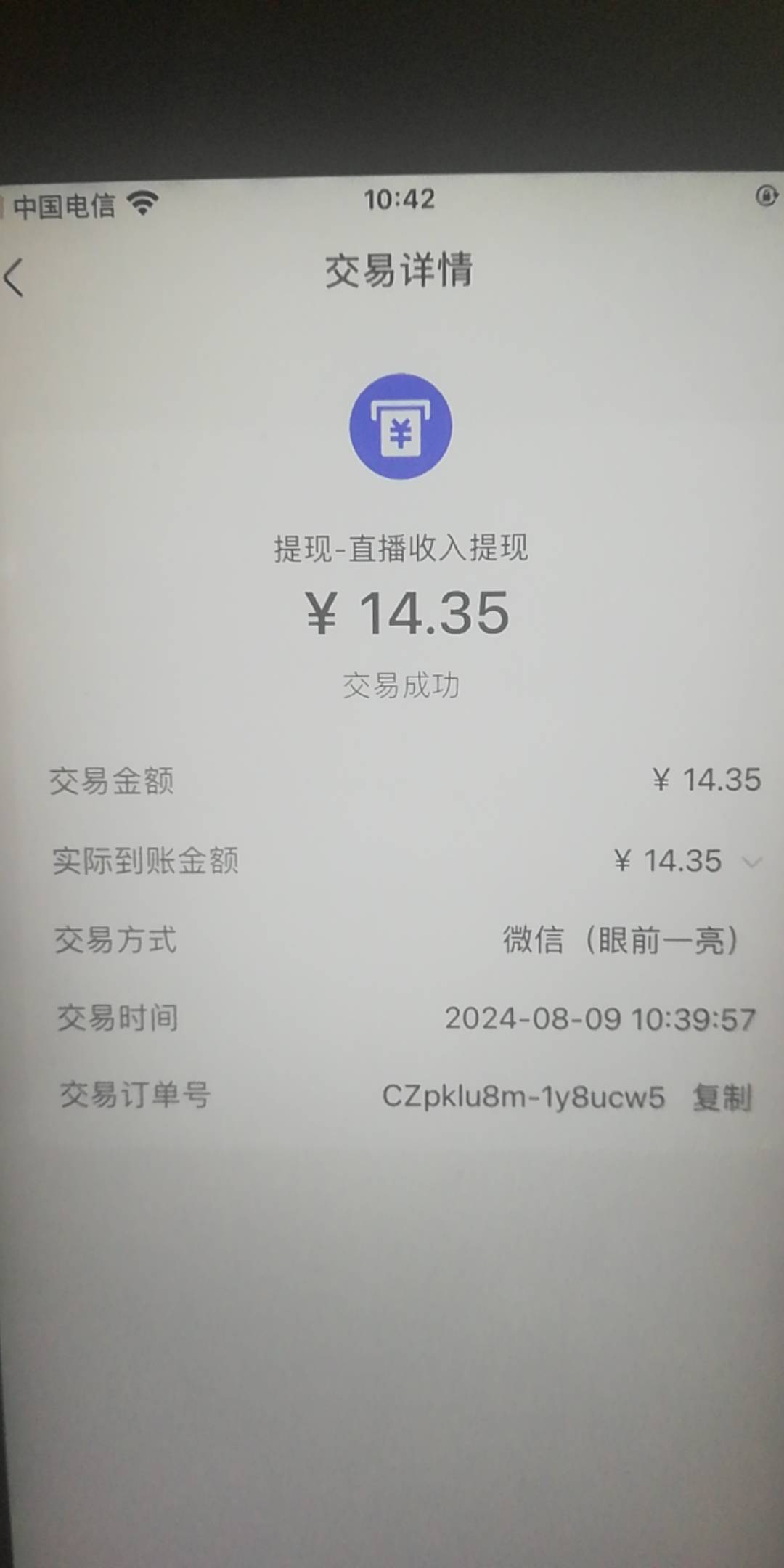 快手和极速版几个号广告不行了，剩余金币全都换成快币，用自己实名的号开播，有剩余金100 / 作者:眼前一亮1022 / 