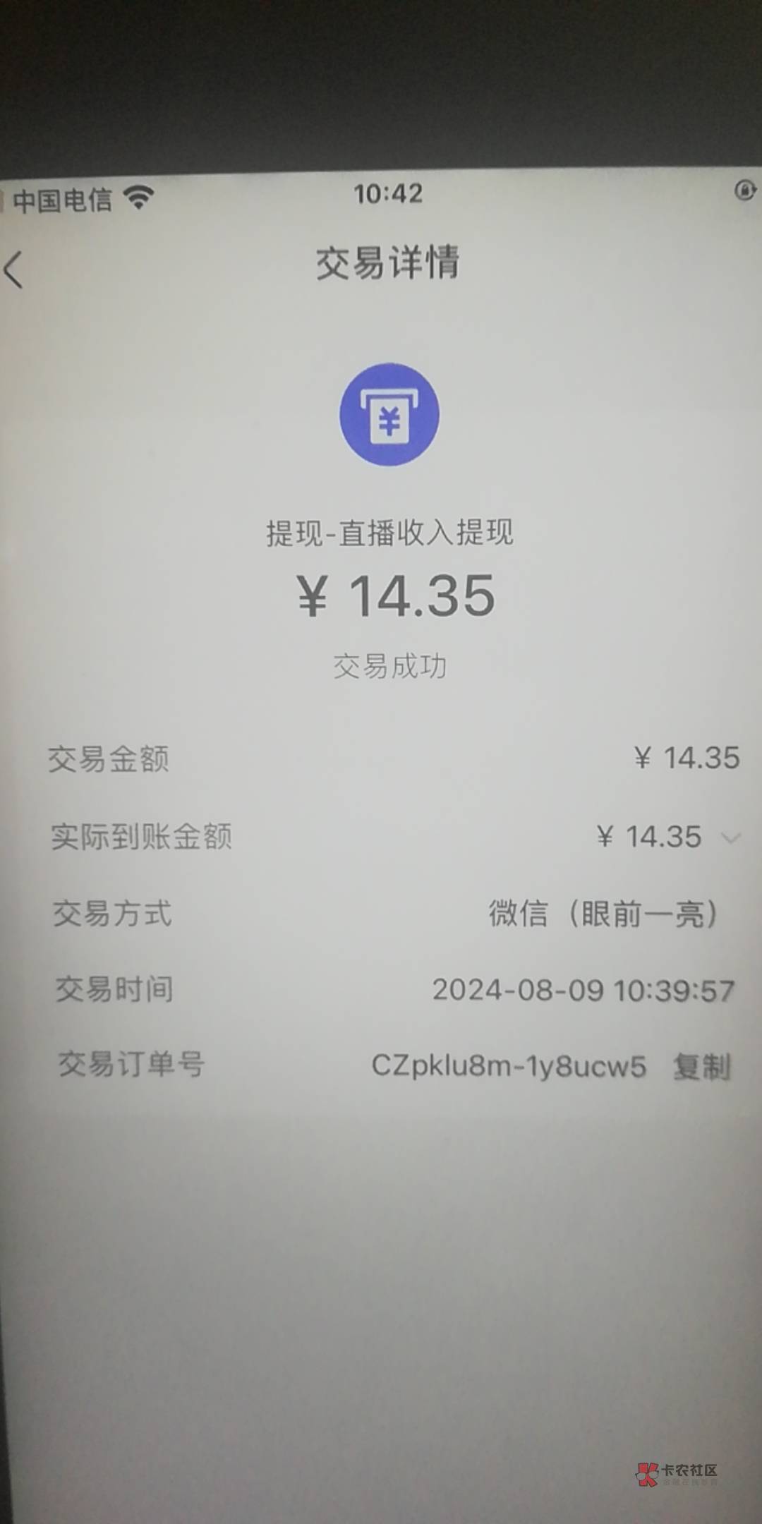 快手和极速版几个号广告不行了，剩余金币全都换成快币，用自己实名的号开播，有剩余金4 / 作者:眼前一亮1022 / 