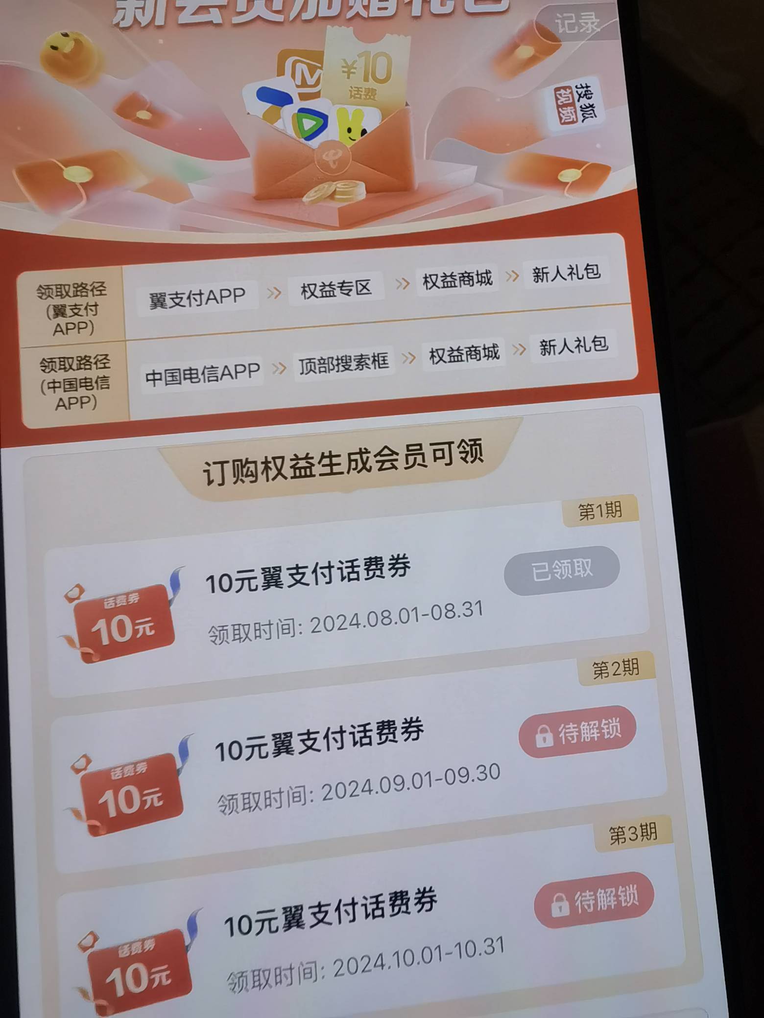 翼支付开尊享14.9，10毛权益金，在加18毛话费劵，在加个10毛的，沃尔玛卡，跟优享比，17 / 作者:海角面试官达濠 / 