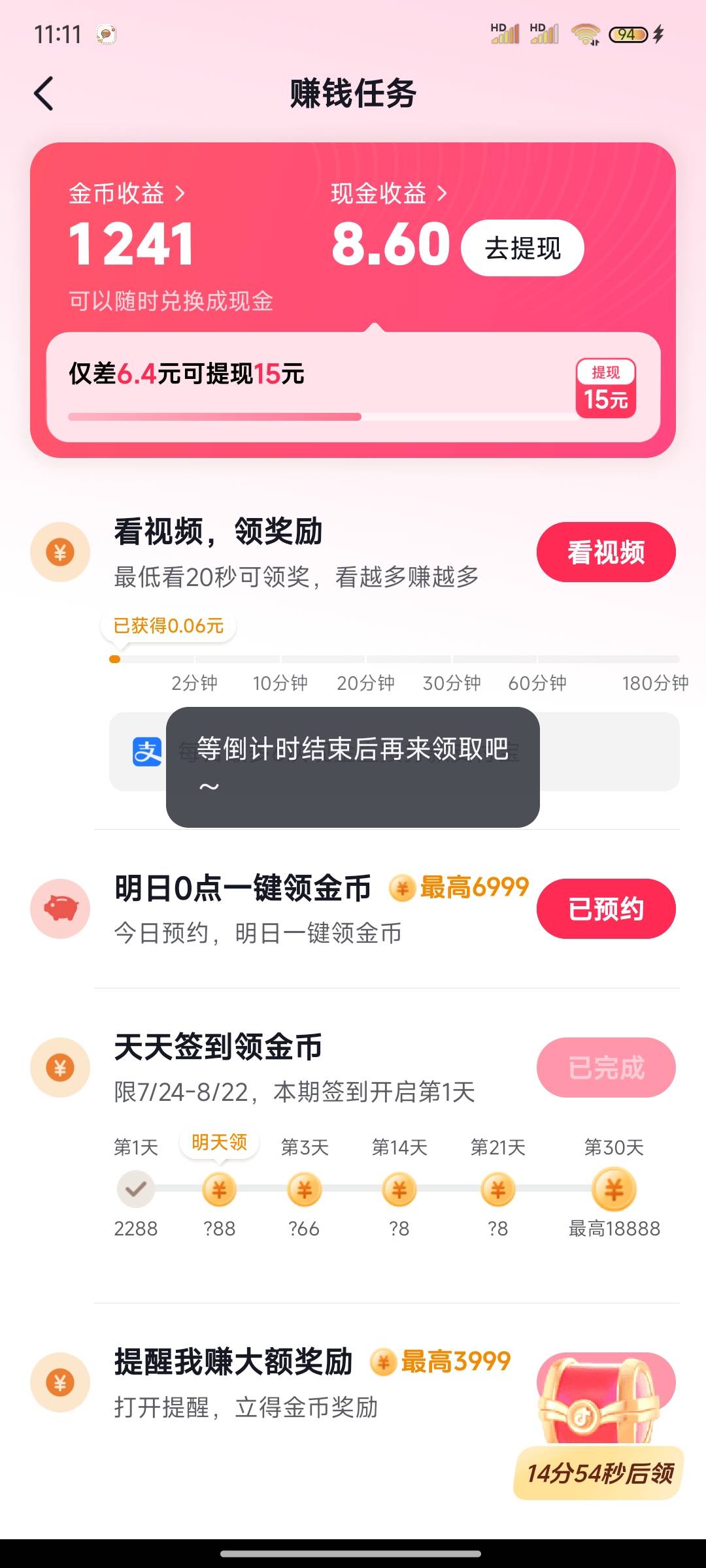 老哥们抖音极速版黑了怎么办啊，不给看广告了

16 / 作者:美食作家玉刚 / 