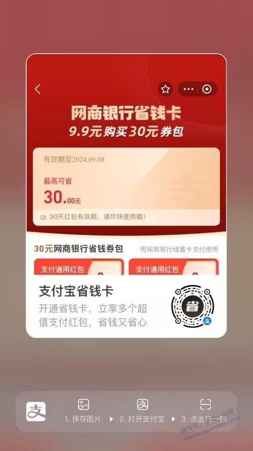 zfb网商银行省钱卡

66 / 作者:染发剂 / 