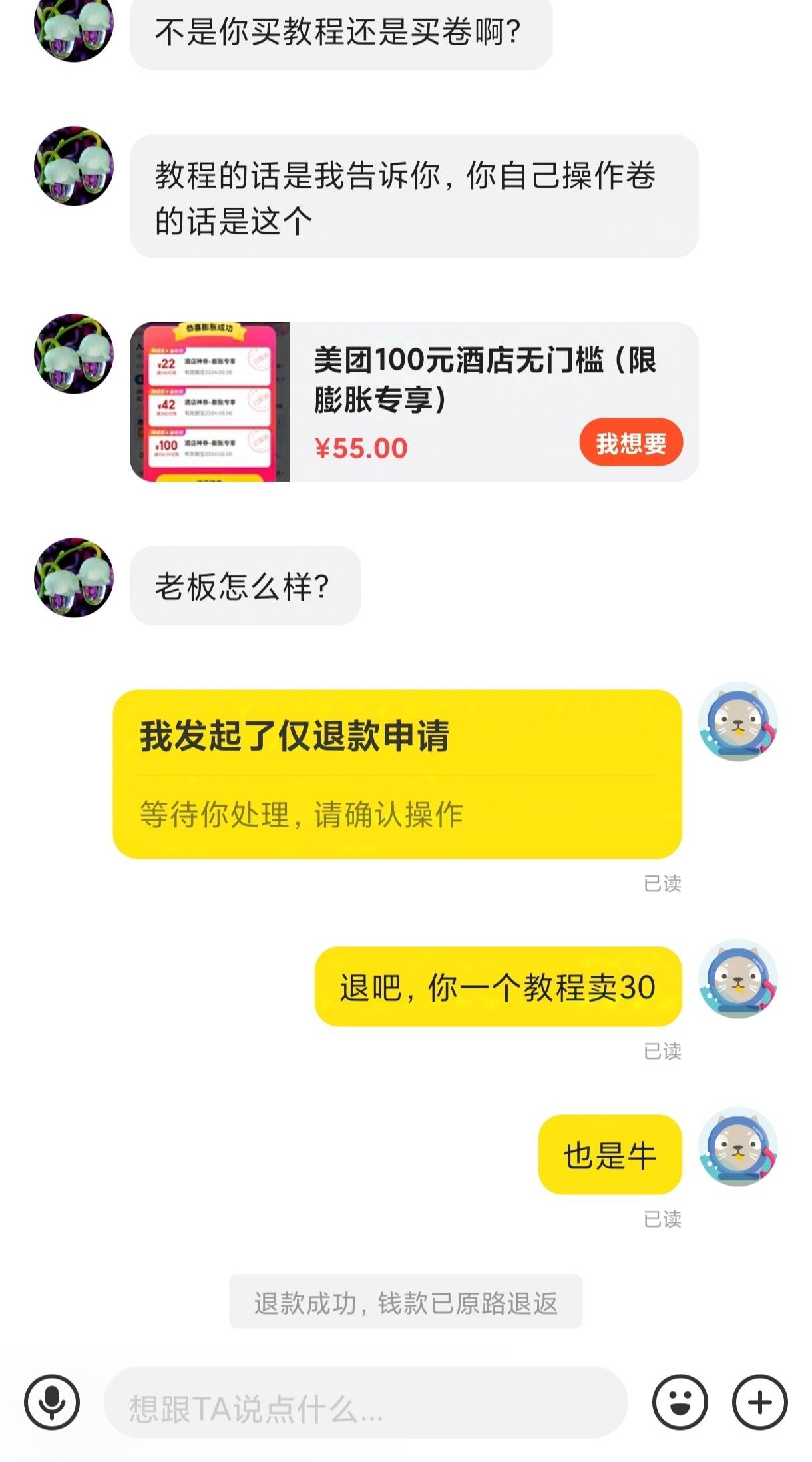 这是哪位老哥就不多说了，一个美团酒店100卷也要在鱼上面当教程卖


41 / 作者:江苏小霸王 / 