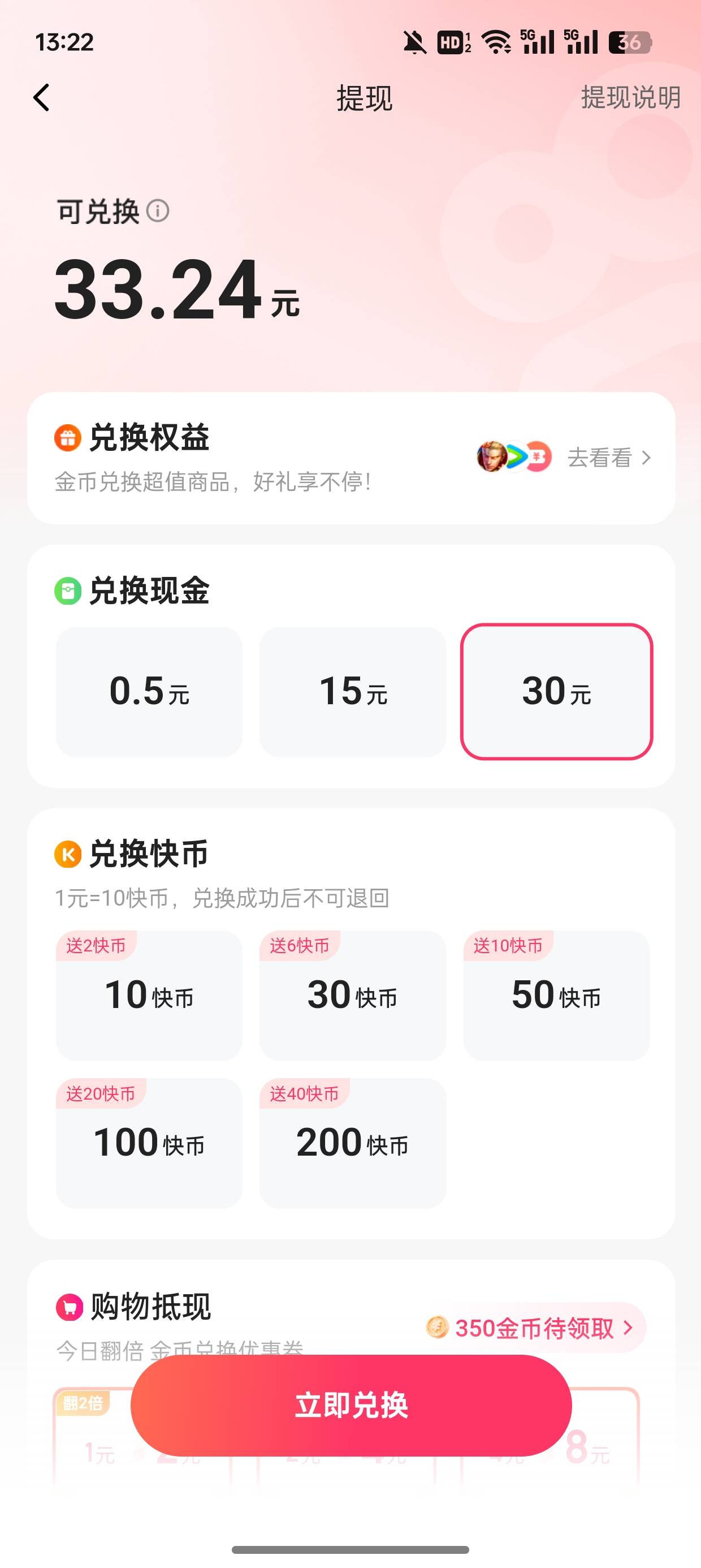 来个老哥快手提，对半

87 / 作者:星辰昨夜风95 / 