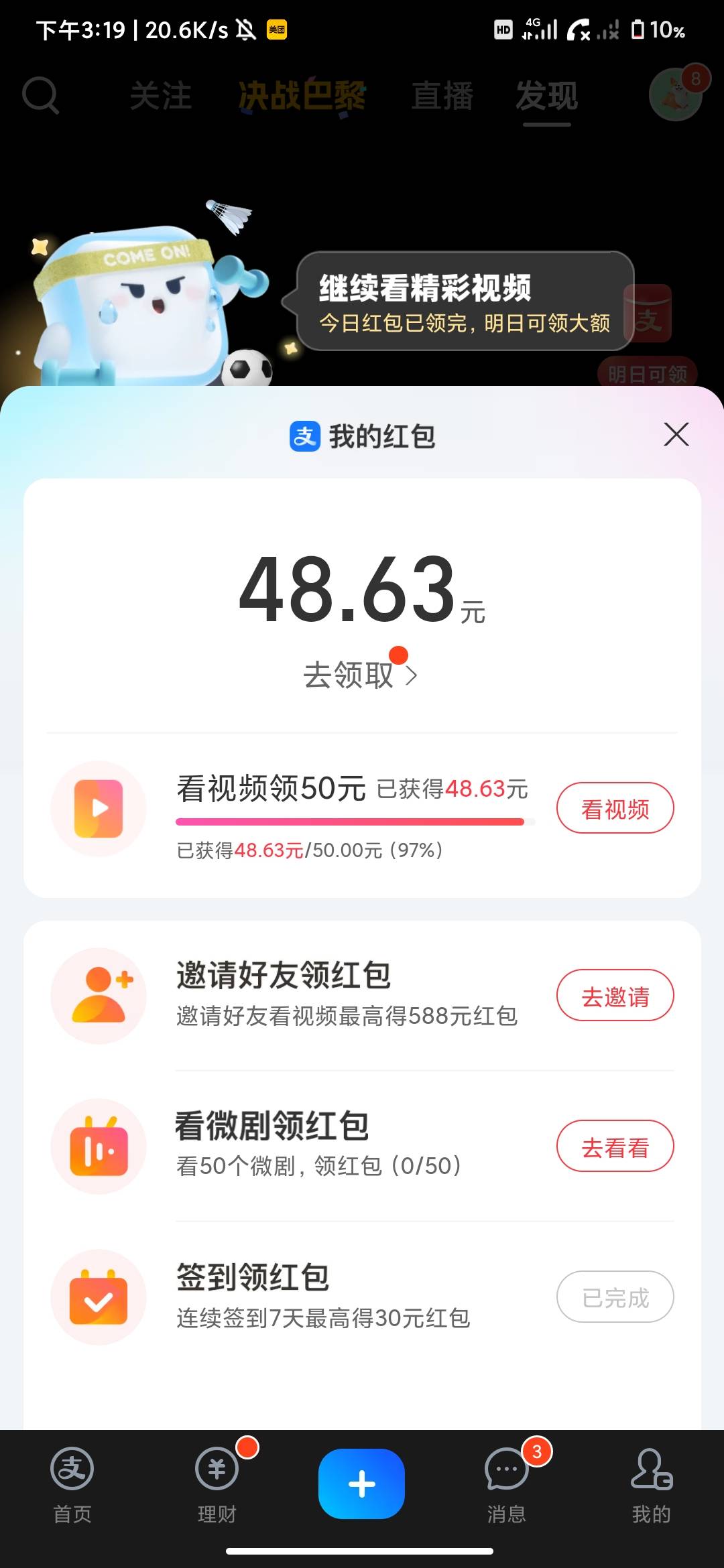 老哥们，这两个明天能拿下吗？


58 / 作者:tf47 / 