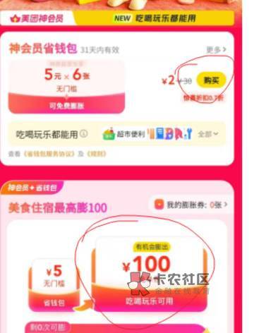 美团膨胀酒店100无门槛
这么长时间还天天看到有人问咋玩的,于是写这么一个还算详细的22 / 作者:今年20岁 /  美团膨胀酒店100无门槛
这么长时间还天天看到有人问咋玩的,于是写这么一个还算详细的22 / 作者:今年20岁 /