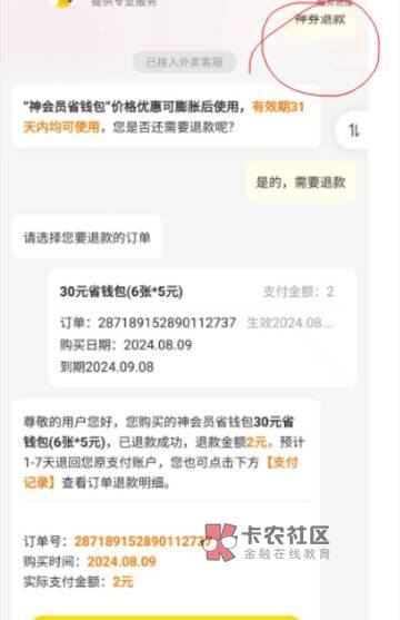 美团膨胀酒店100无门槛
这么长时间还天天看到有人问咋玩的,于是写这么一个还算详细的67 / 作者:今年20岁 /  美团膨胀酒店100无门槛
这么长时间还天天看到有人问咋玩的,于是写这么一个还算详细的67 / 作者:今年20岁 /