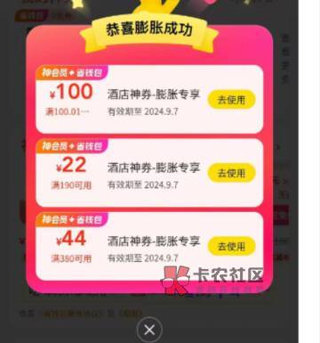 美团膨胀酒店100无门槛
这么长时间还天天看到有人问咋玩的,于是写这么一个还算详细的52 / 作者:今年20岁 /  美团膨胀酒店100无门槛
这么长时间还天天看到有人问咋玩的,于是写这么一个还算详细的52 / 作者:今年20岁 /