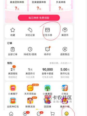 美团膨胀酒店100无门槛
这么长时间还天天看到有人问咋玩的,于是写这么一个还算详细的71 / 作者:今年20岁 /  美团膨胀酒店100无门槛
这么长时间还天天看到有人问咋玩的,于是写这么一个还算详细的71 / 作者:今年20岁 /