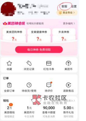 美团膨胀酒店100无门槛
这么长时间还天天看到有人问咋玩的,于是写这么一个还算详细的24 / 作者:今年20岁 /  美团膨胀酒店100无门槛
这么长时间还天天看到有人问咋玩的,于是写这么一个还算详细的24 / 作者:今年20岁 /