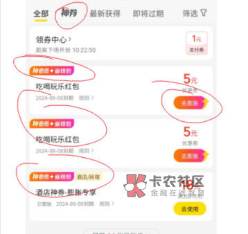 美团膨胀酒店100无门槛
这么长时间还天天看到有人问咋玩的,于是写这么一个还算详细的41 / 作者:今年20岁 /  美团膨胀酒店100无门槛
这么长时间还天天看到有人问咋玩的,于是写这么一个还算详细的41 / 作者:今年20岁 /