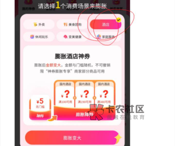 美团膨胀酒店100无门槛
这么长时间还天天看到有人问咋玩的,于是写这么一个还算详细的31 / 作者:今年20岁 /  美团膨胀酒店100无门槛
这么长时间还天天看到有人问咋玩的,于是写这么一个还算详细的31 / 作者:今年20岁 /