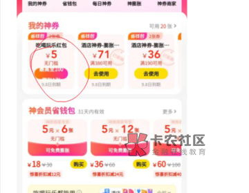 美团膨胀酒店100无门槛
这么长时间还天天看到有人问咋玩的,于是写这么一个还算详细的32 / 作者:今年20岁 /  美团膨胀酒店100无门槛
这么长时间还天天看到有人问咋玩的,于是写这么一个还算详细的32 / 作者:今年20岁 /