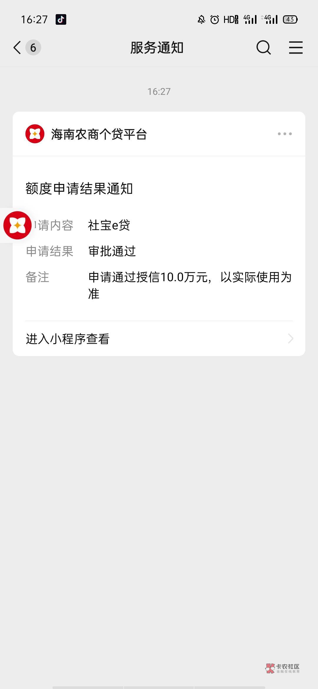 信用社下款了.....
我也没想到有10万。
36期。一期3047。
还在承受范围。
基本上岸了81 / 作者:summerop / 