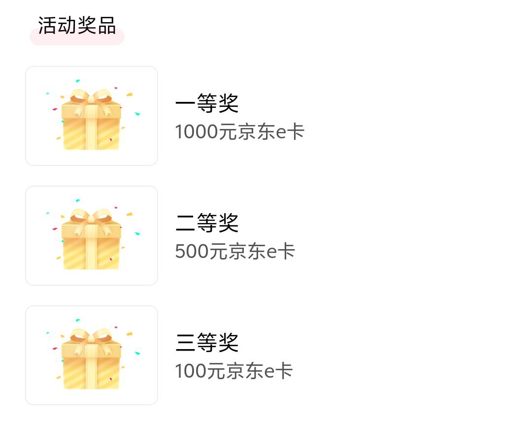 中了个三等奖100e卡为什么不是一等奖


34 / 作者:卡农第一长 / 