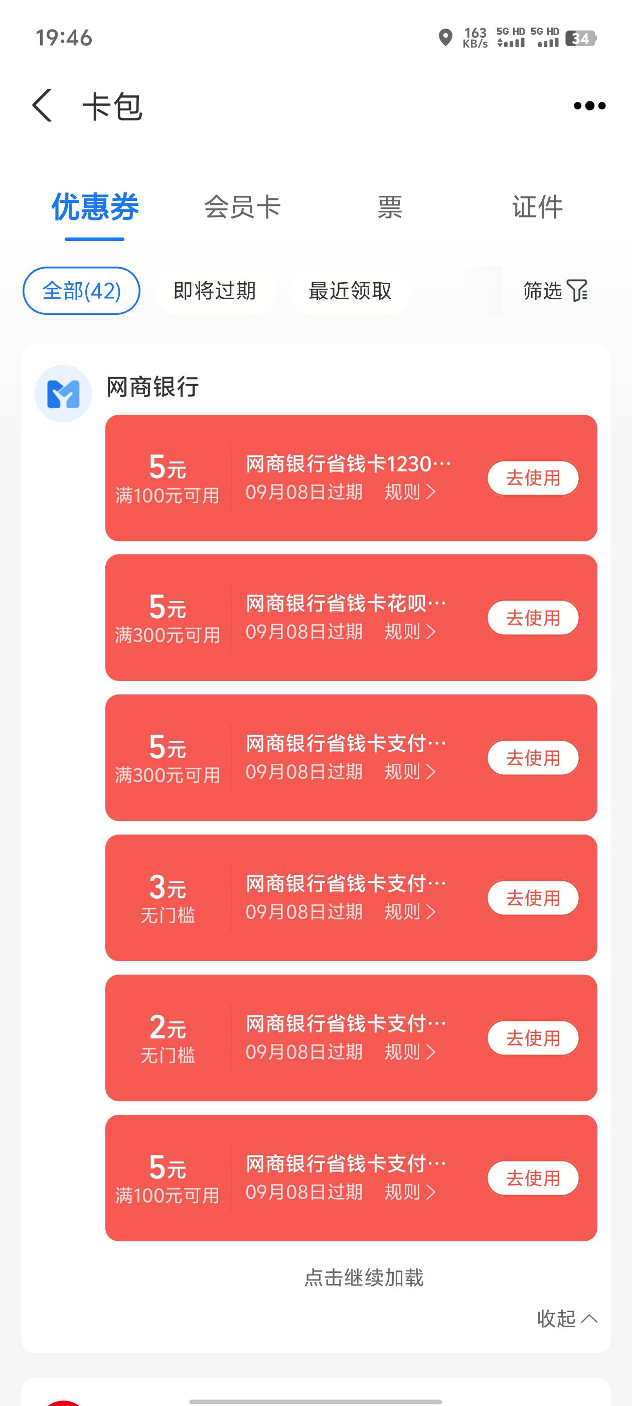 深圳通T不了吗？

40 / 作者:lfd帅哭 / 