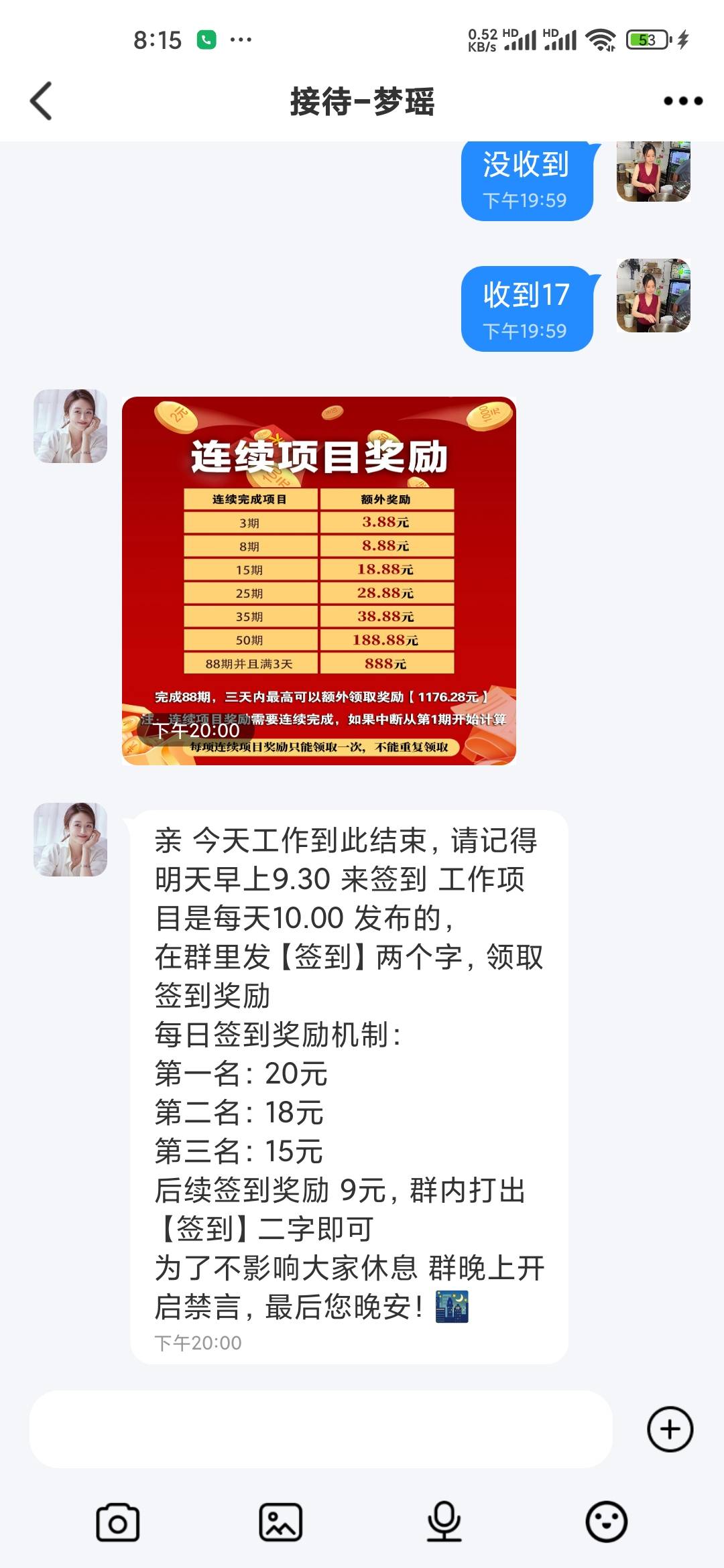 兄弟们下班了，今天收入日常上班230+公益车288+看广告68舒服了，这个星期抖音广告上车98 / 作者:卡农第一长度 / 