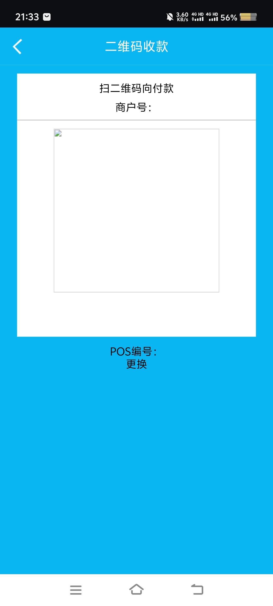 建行收款码不能用的，已破解，下载建行企业银行app，商户服务-账户查询-数币账户登录-5 / 作者:溜一圈 / 