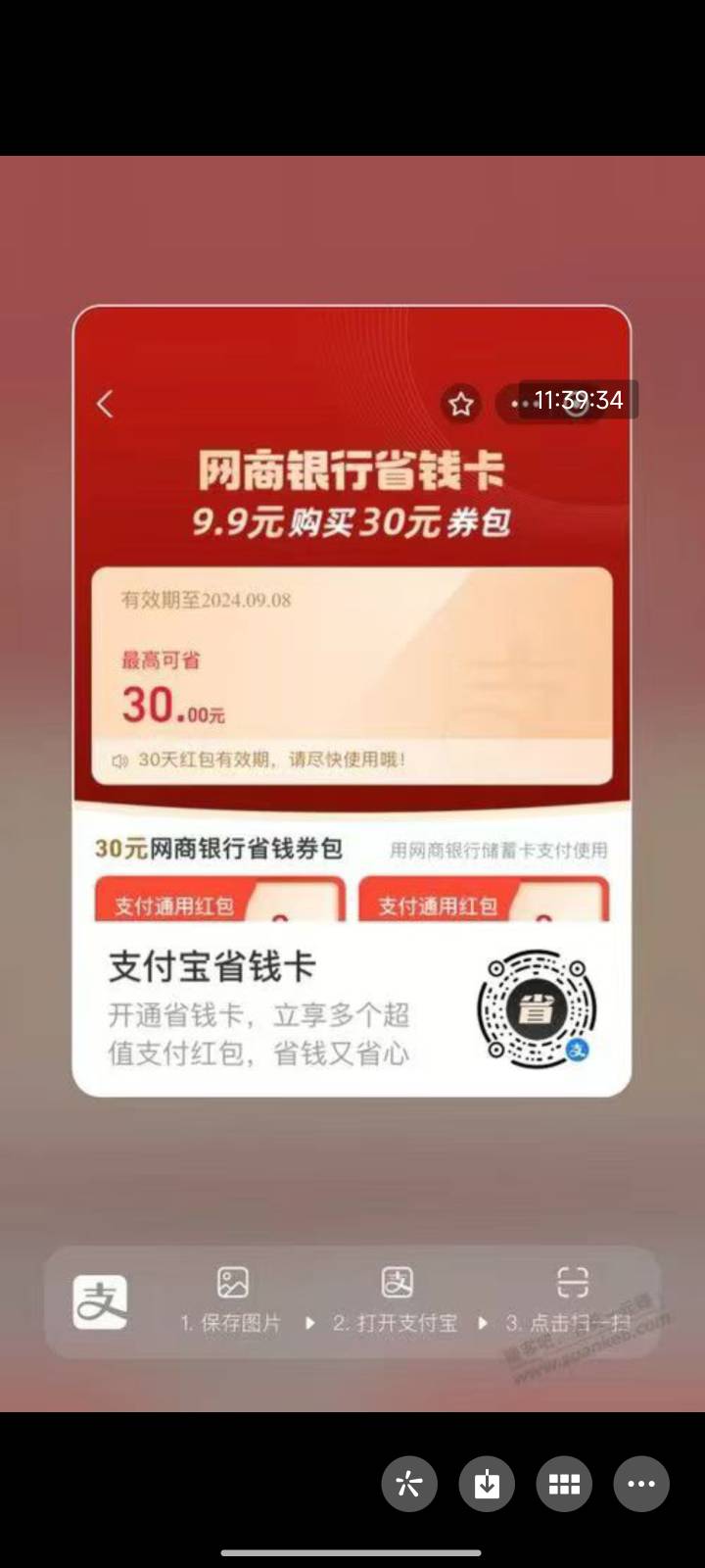 老哥们  支付宝宽带预约失败为什么，谁能告诉我怎么回事

97 / 作者:千晓 / 