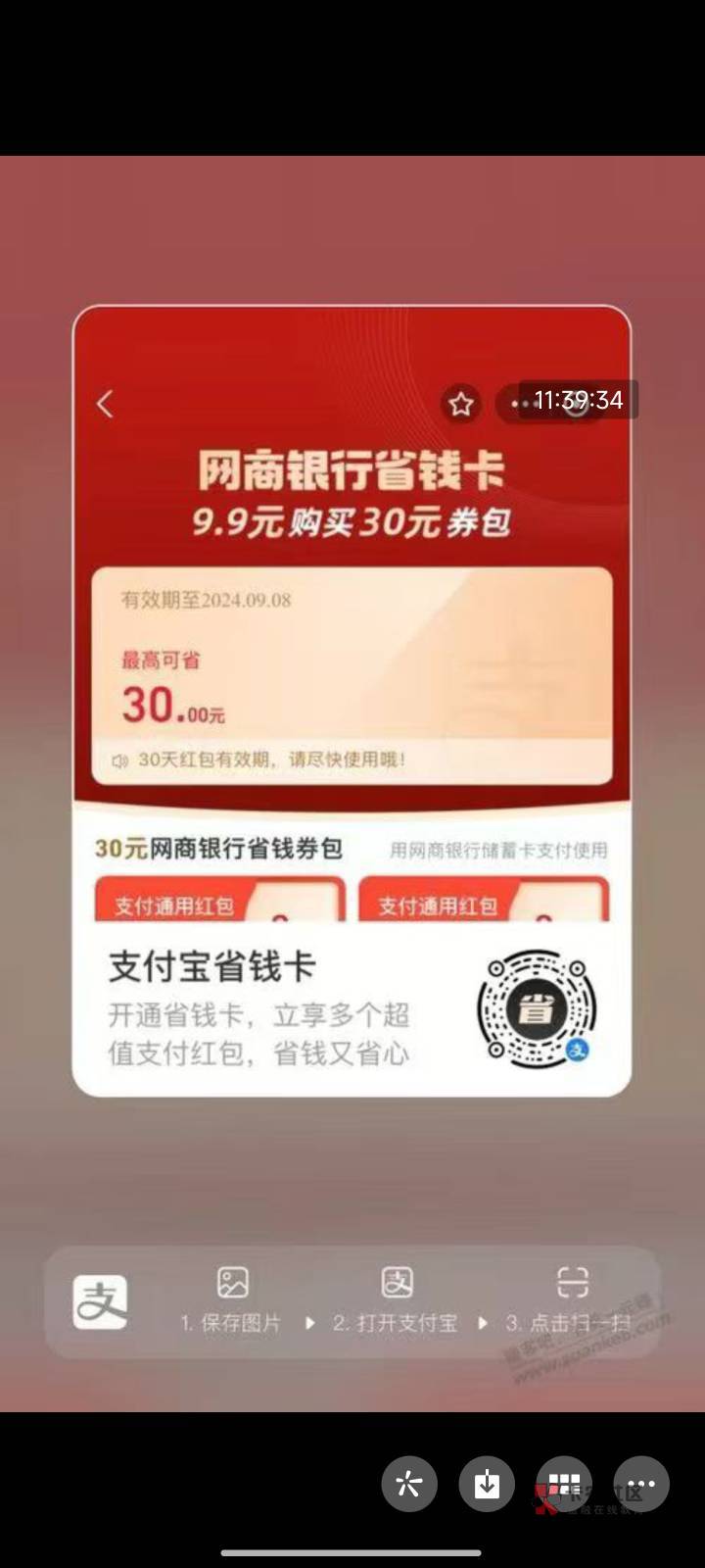 老哥们  支付宝宽带预约失败为什么，谁能告诉我怎么回事

9 / 作者:千晓 / 