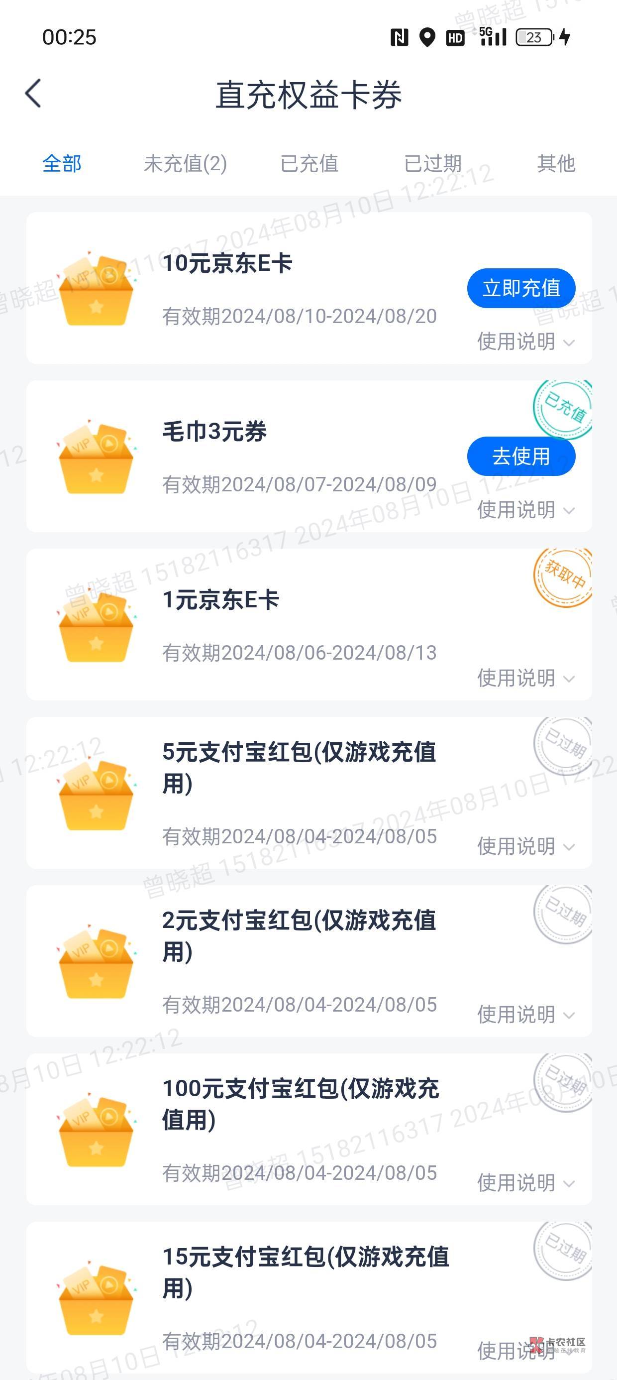 京东e卡10的，直充，来个老哥收了

76 / 作者:征服者康 / 