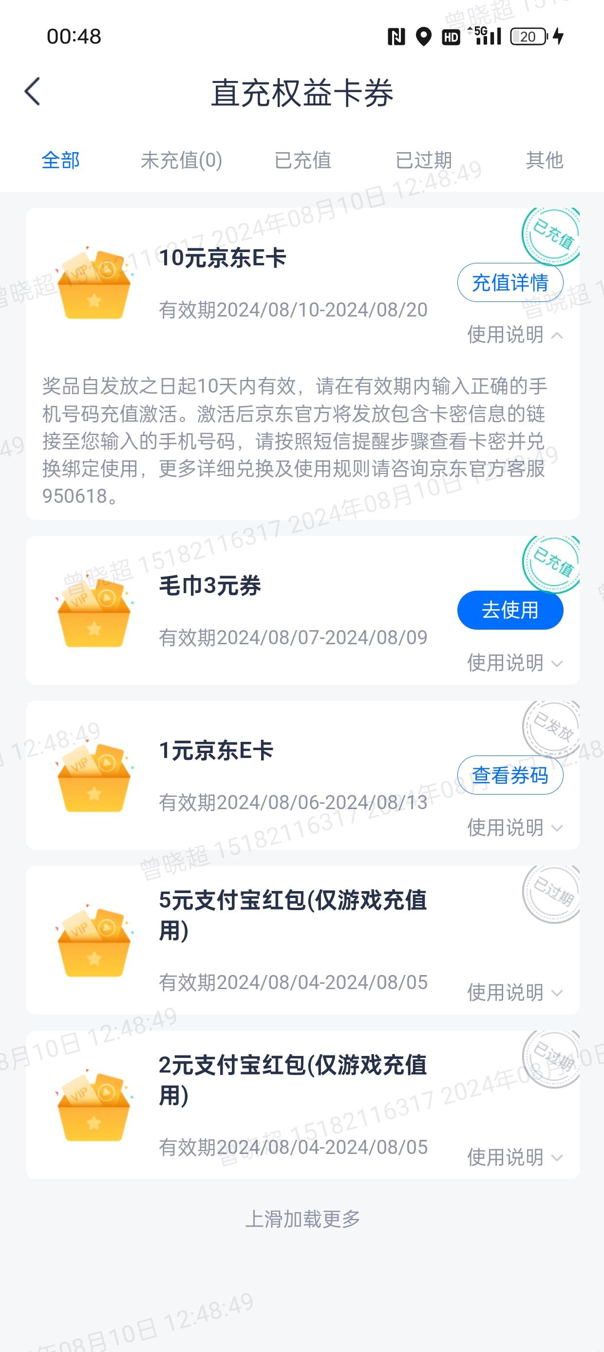 充值到手机号了，没有发短信给我啊！啥情况

41 / 作者:征服者康 / 