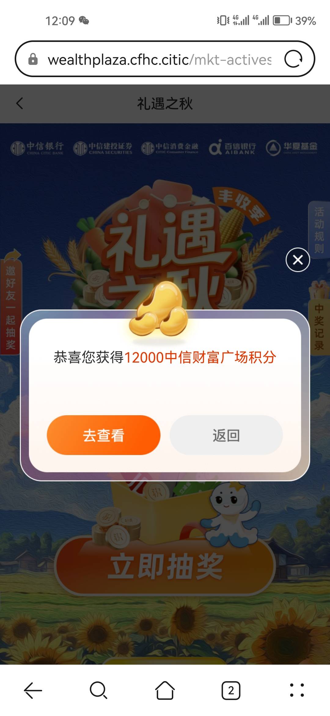 中信100，浦发转1314抽个1.77


77 / 作者:天空之地 / 