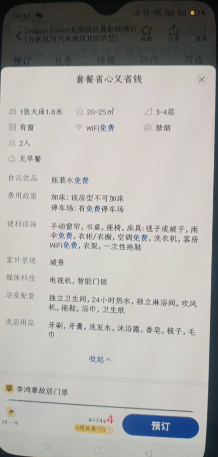 现在美团100卷概率比那晚小多了，再等等，价格马上就要升起来了，现在鱼上十几二十的42 / 作者:一站宜白路 / 