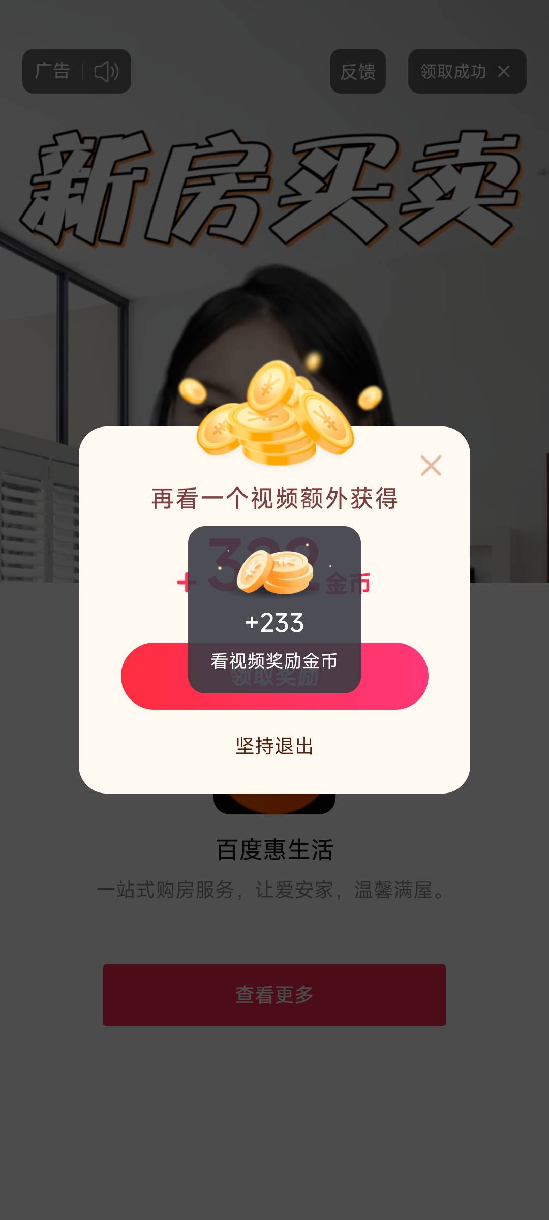 抖音极速挣了800多终于黑了，现在除了箱子还是3400，红包雨还是2000，看广告，箱子后9 / 作者:戏中人。 / 