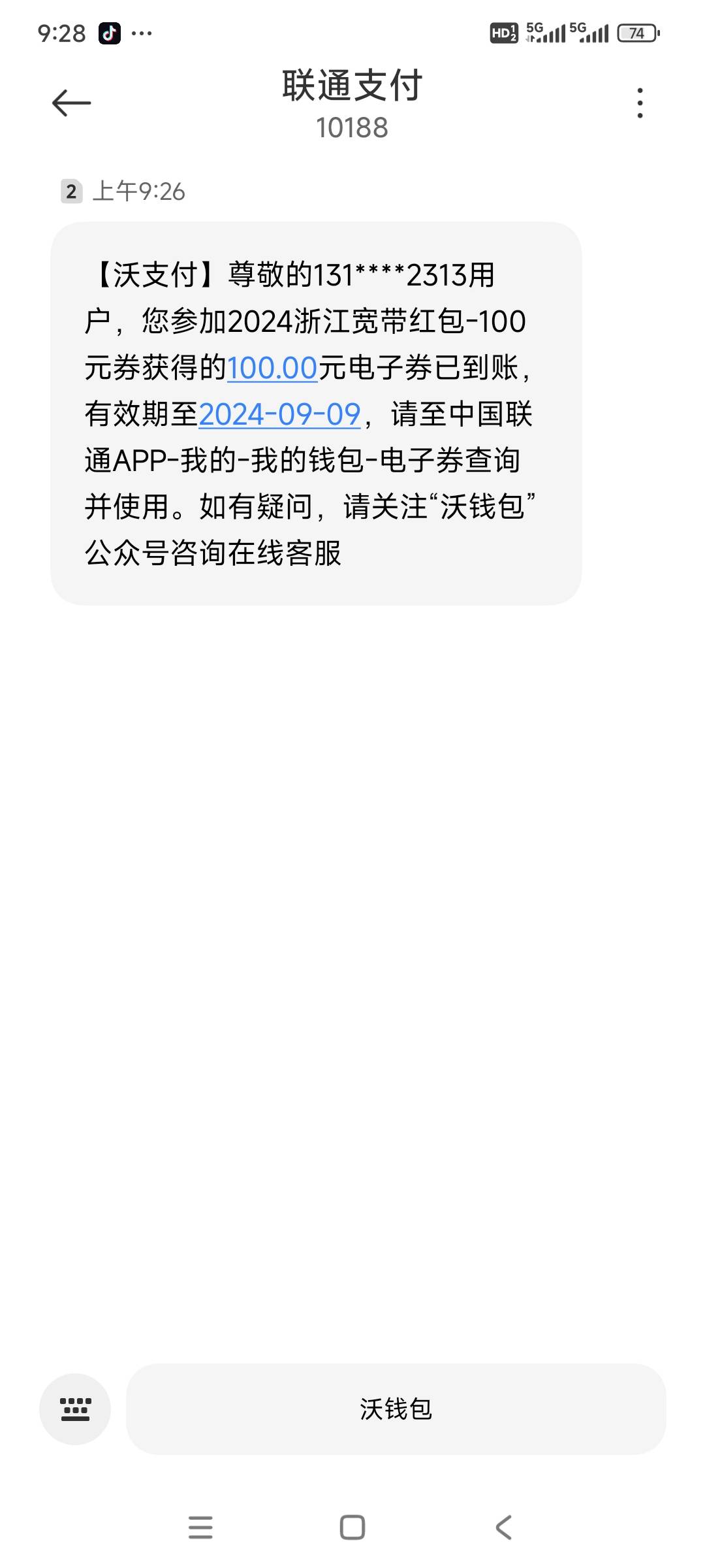 宽带浙江已经不到了，哪里能到，能到的一般一个星期内就会到
75 / 作者:困神 / 