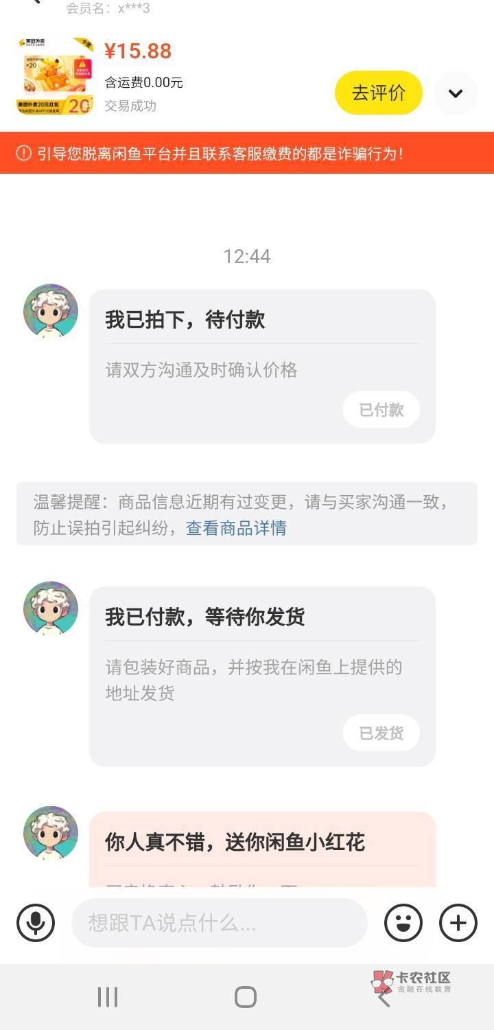 美团20，16出
86 / 作者:小李探花要喝酒 / 