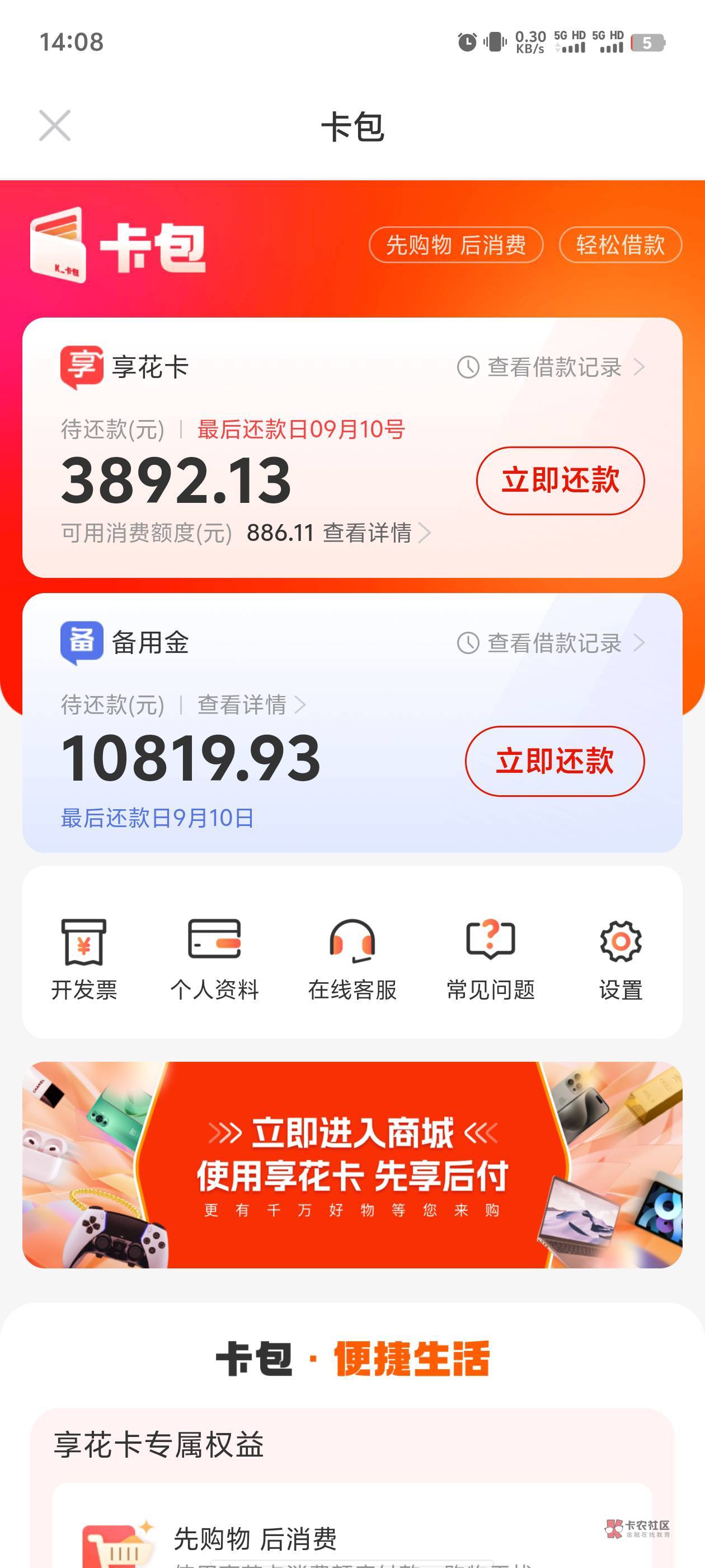 羊小咩下款9000，上午申请十分钟到账了兄弟们，利息沾高点，不过比gp、租j划算。我很44 / 作者:月色很美很温柔 / 