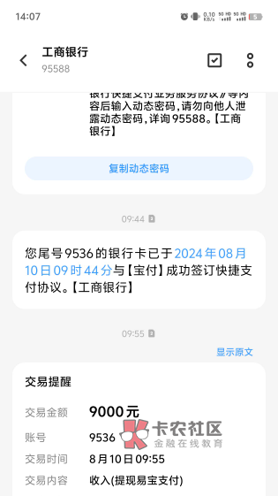 羊小咩下款9000，上午申请十分钟到账了兄弟们，利息沾高点，不过比gp、租j划算。我很72 / 作者:月色很美很温柔 / 