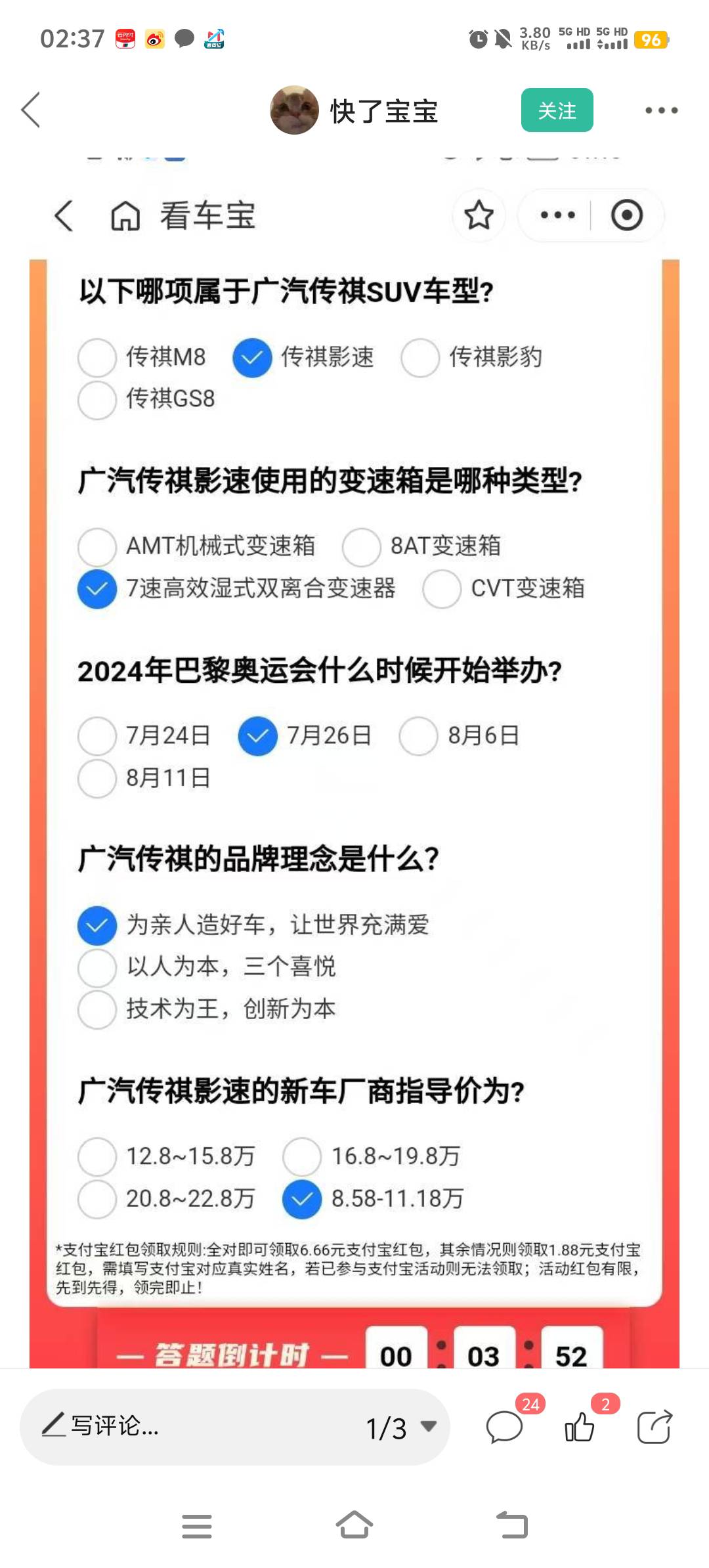 支付宝看车宝就是这个？点都点不了啊

83 / 作者:秋天落叶1234 / 