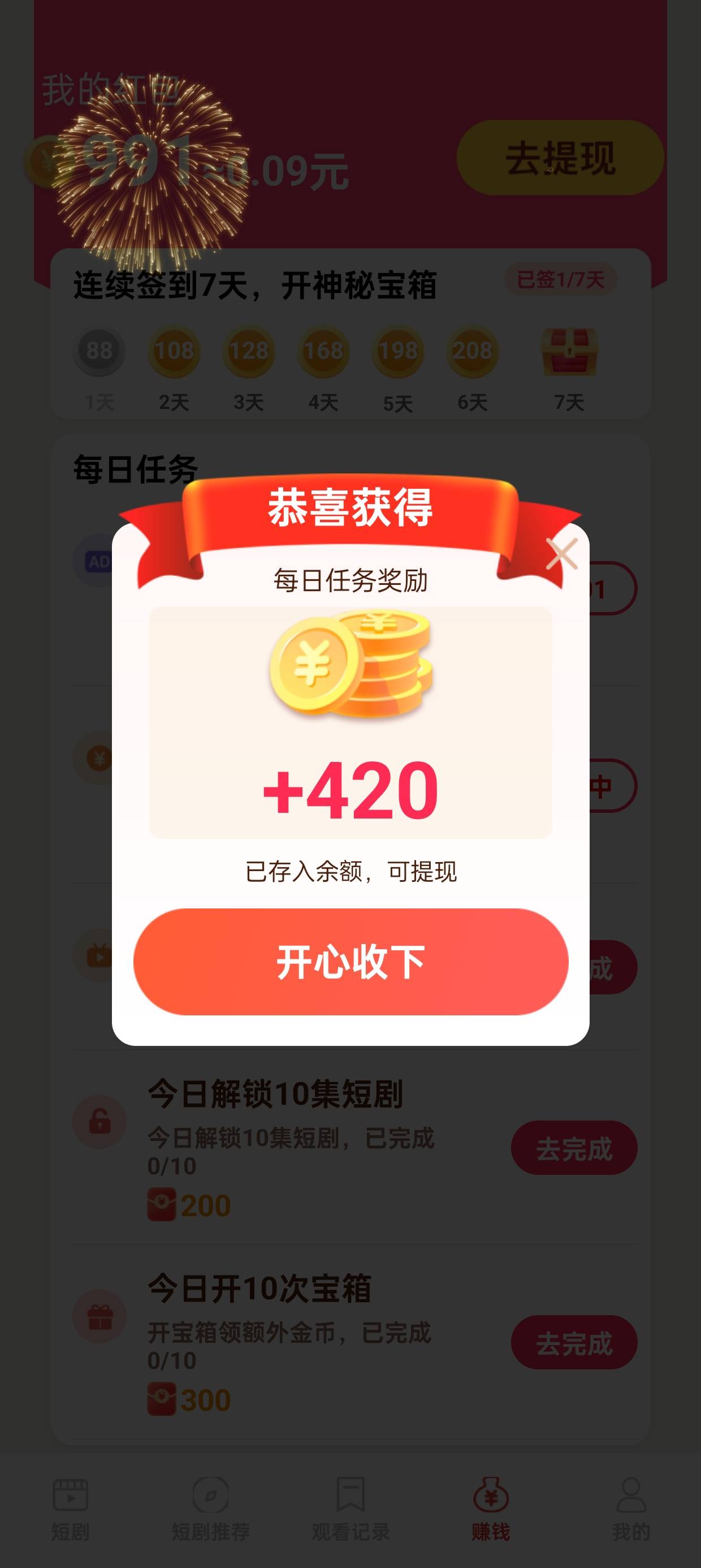 一个广告4分，10个4角100个4块1000个40元

36 / 作者:征服者康 / 