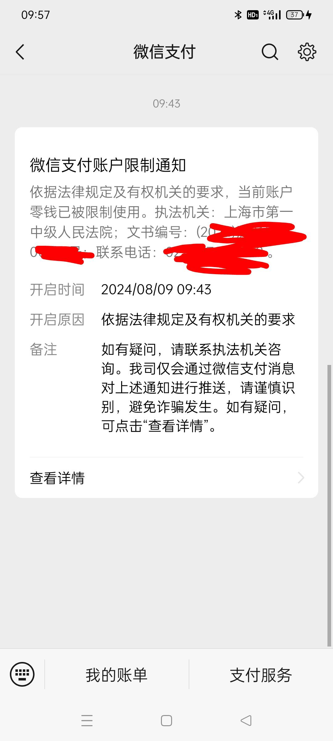 真的？还是假的？

92 / 作者:无工作贷款 / 