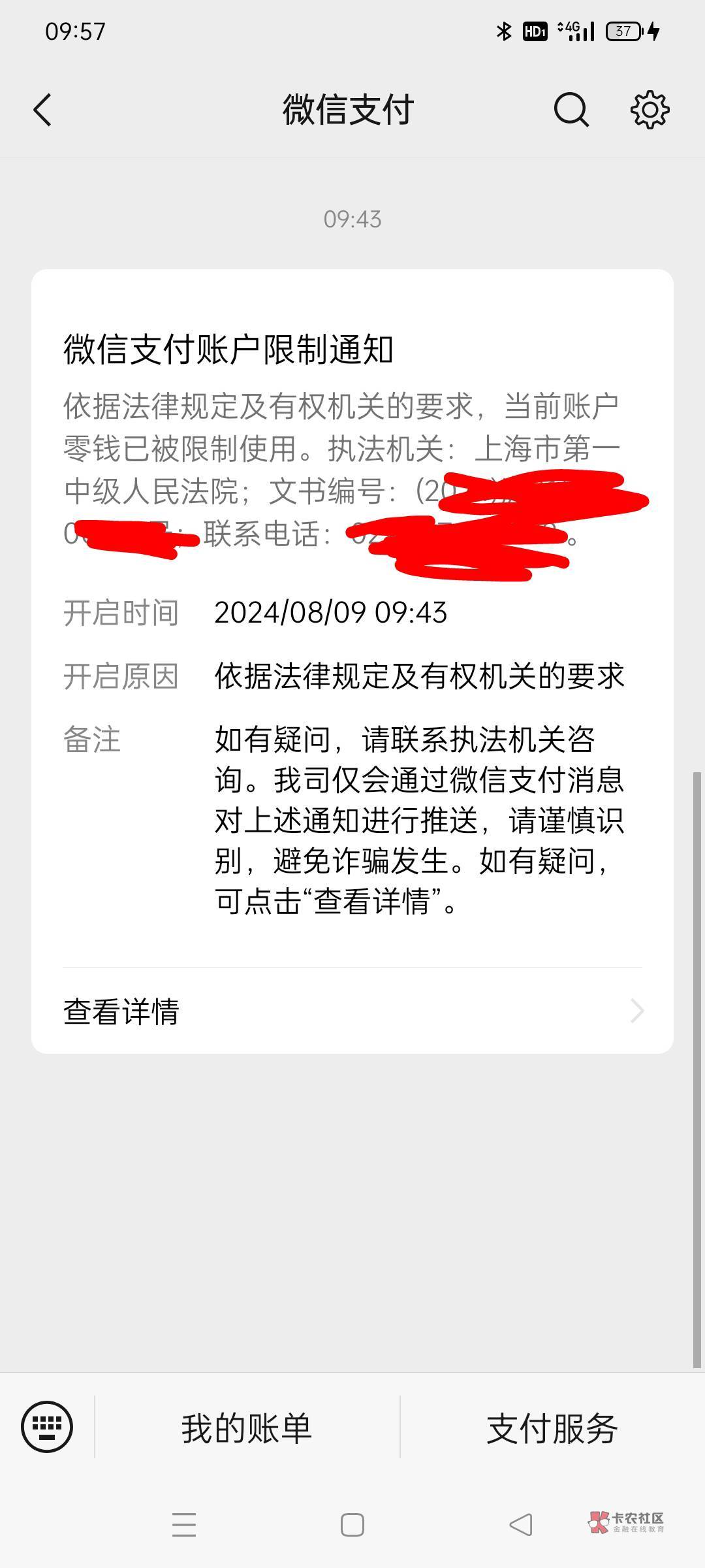 真的？还是假的？

33 / 作者:无工作贷款 / 