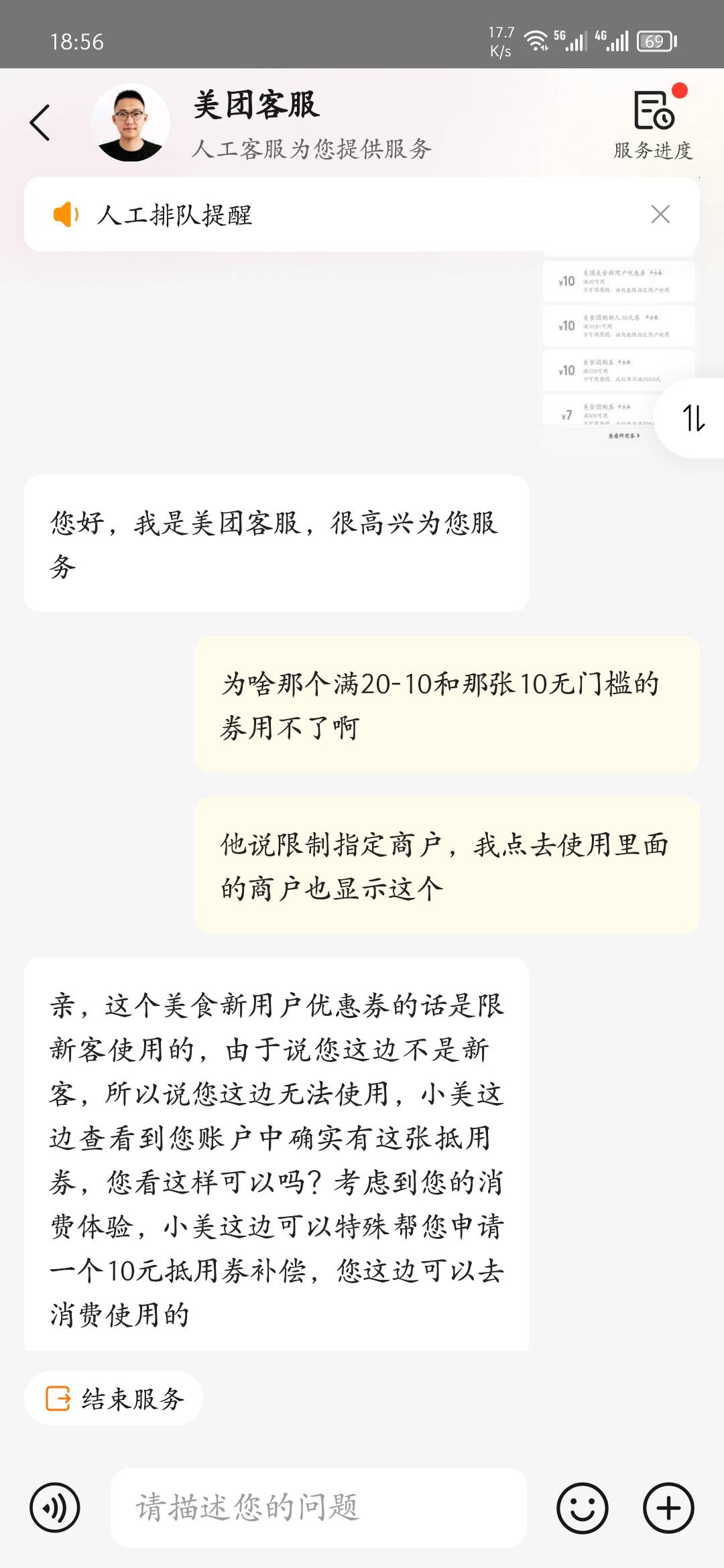 美团可真好说话，强硬点应该能拿10现金

63 / 作者:好好爱你呢 / 