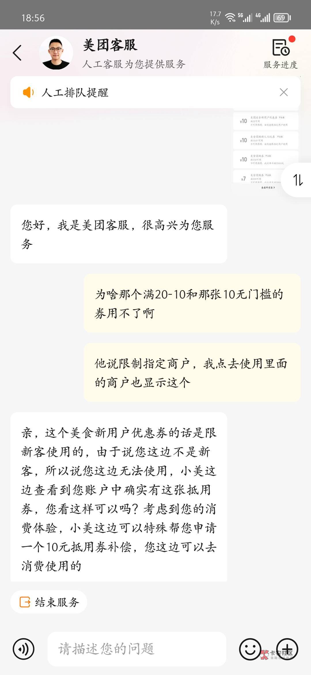 美团可真好说话，强硬点应该能拿10现金

6 / 作者:好好爱你呢 / 